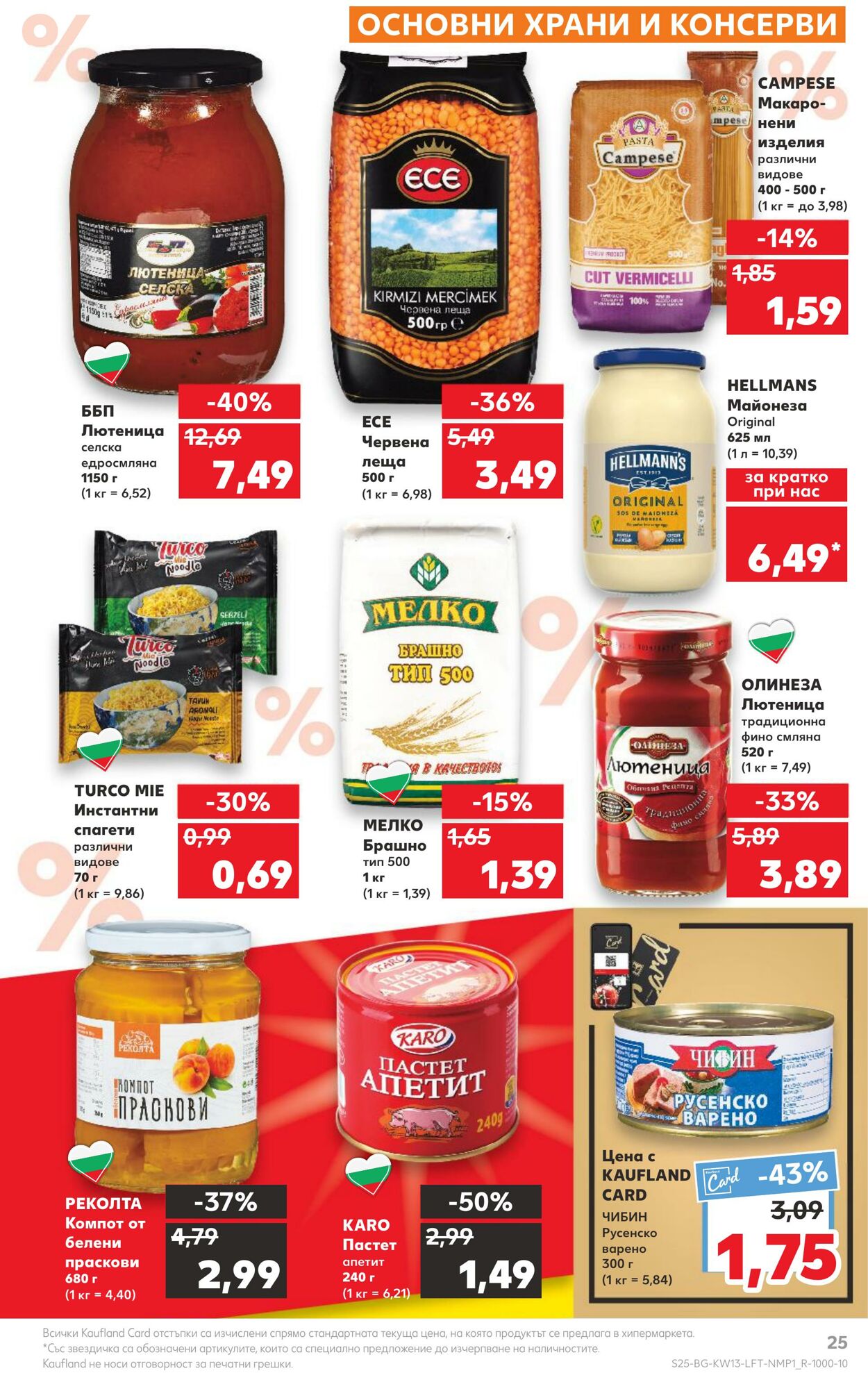 каталог Kaufland 27.03.2023 - 02.04.2023