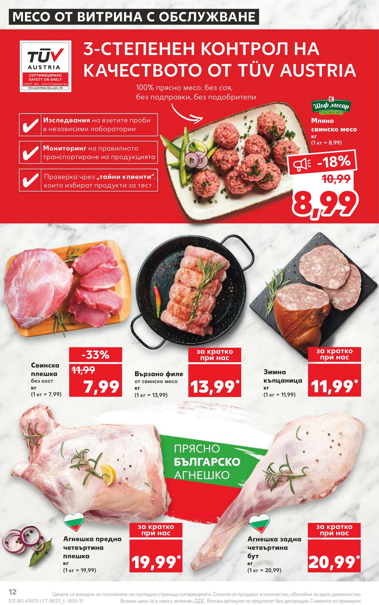 каталог Kaufland 27.03.2023 - 02.04.2023