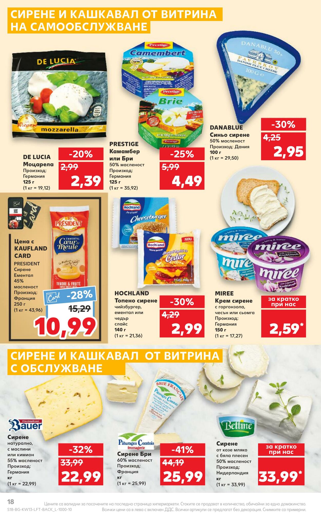 каталог Kaufland 27.03.2023 - 02.04.2023