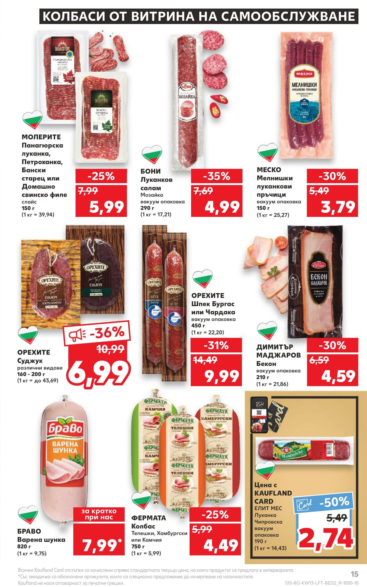 каталог Kaufland 27.03.2023 - 02.04.2023