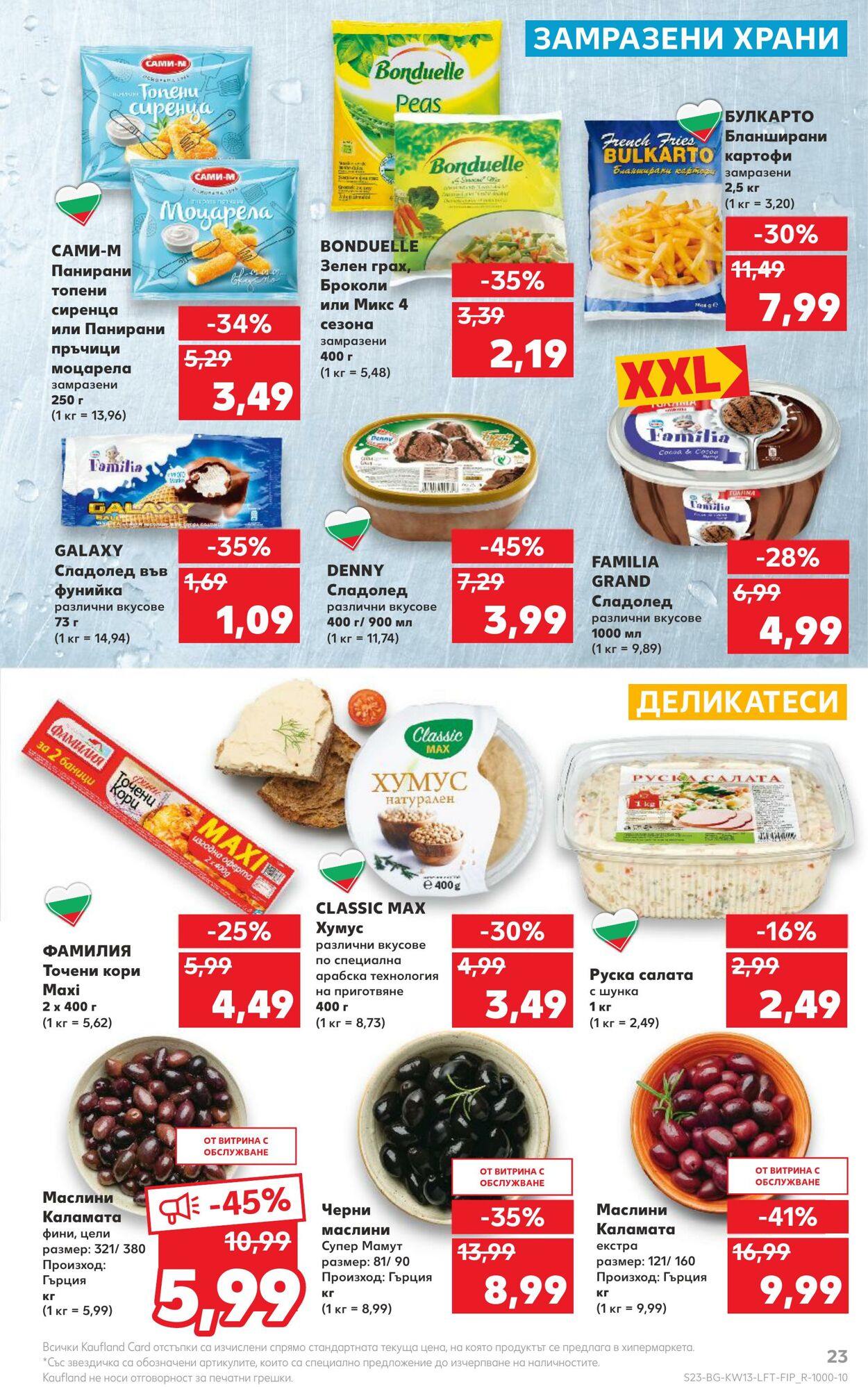 каталог Kaufland 27.03.2023 - 02.04.2023