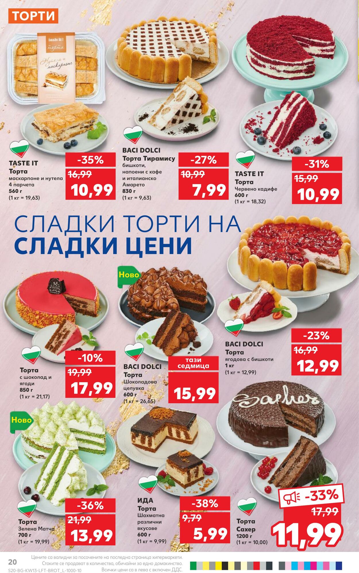 каталог Kaufland 27.03.2023 - 02.04.2023