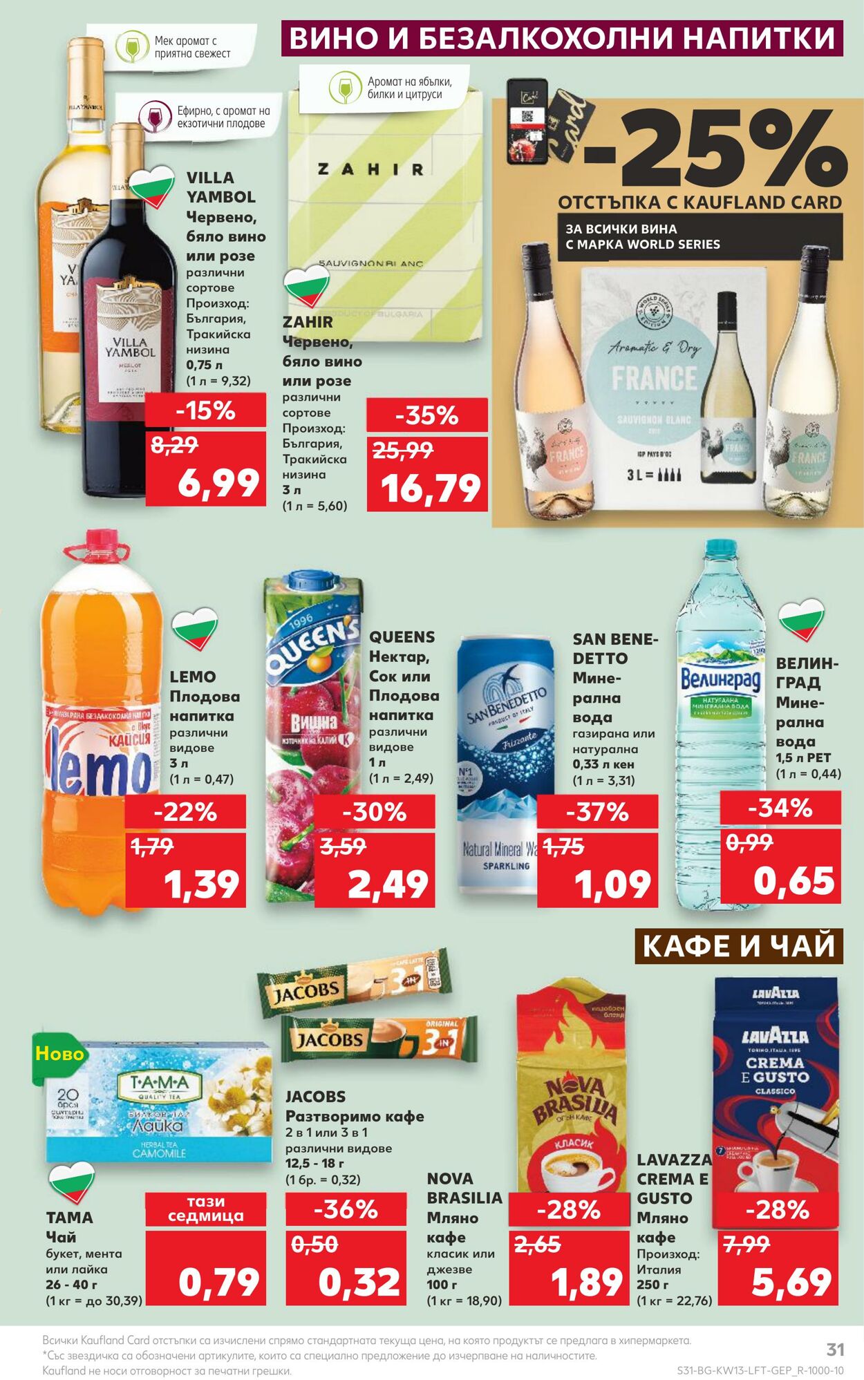 каталог Kaufland 27.03.2023 - 02.04.2023