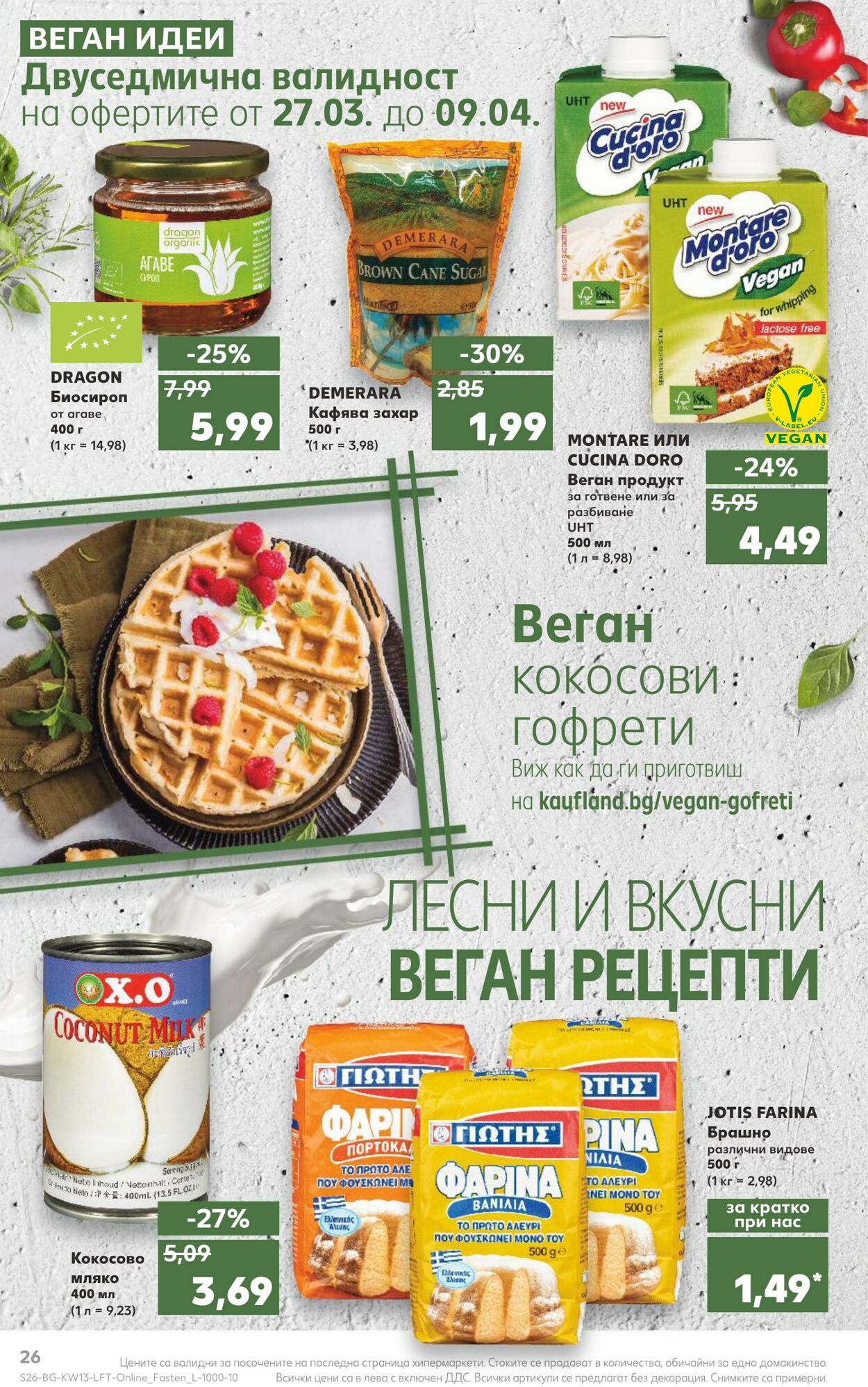 каталог Kaufland 27.03.2023 - 02.04.2023