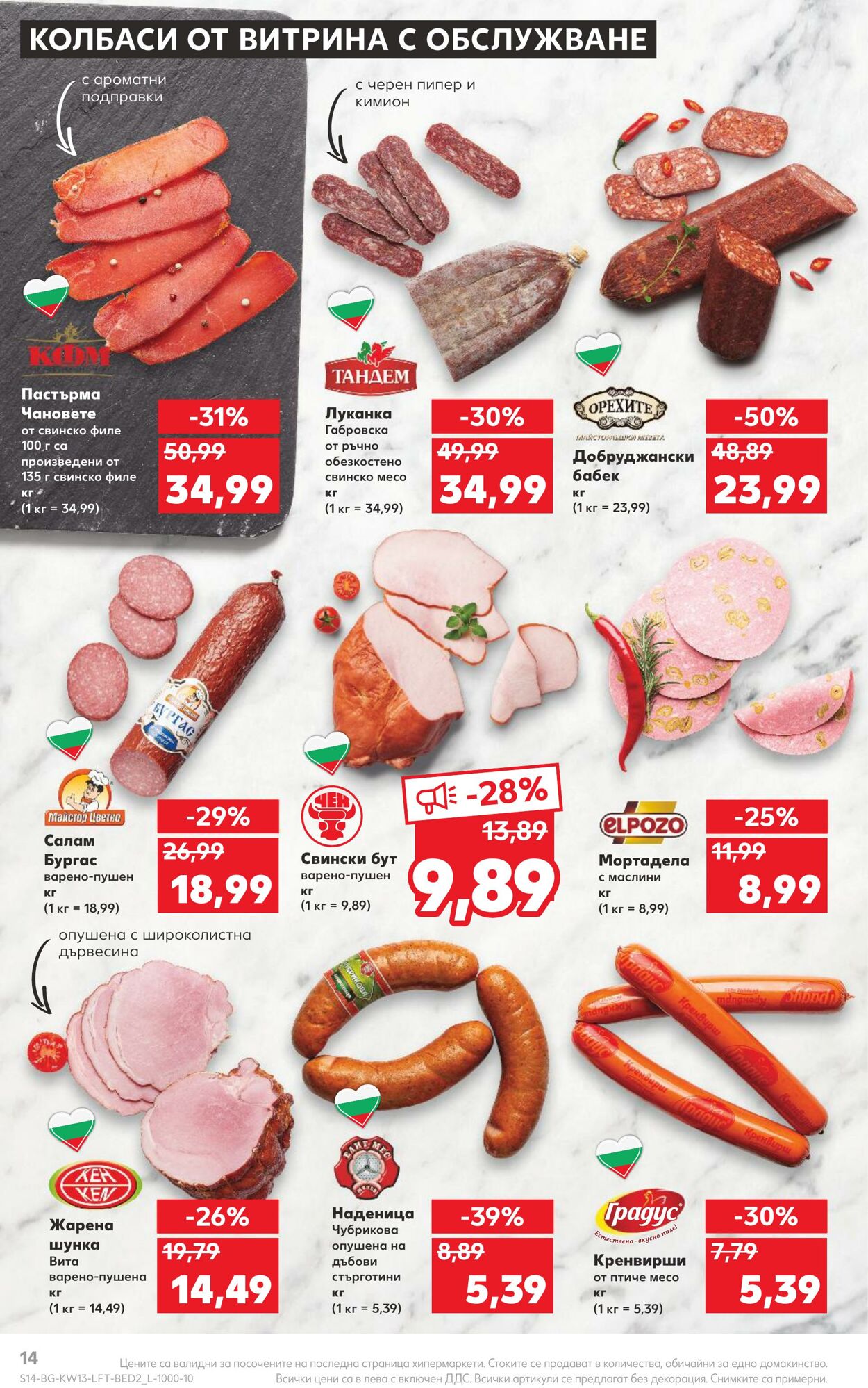 каталог Kaufland 27.03.2023 - 02.04.2023