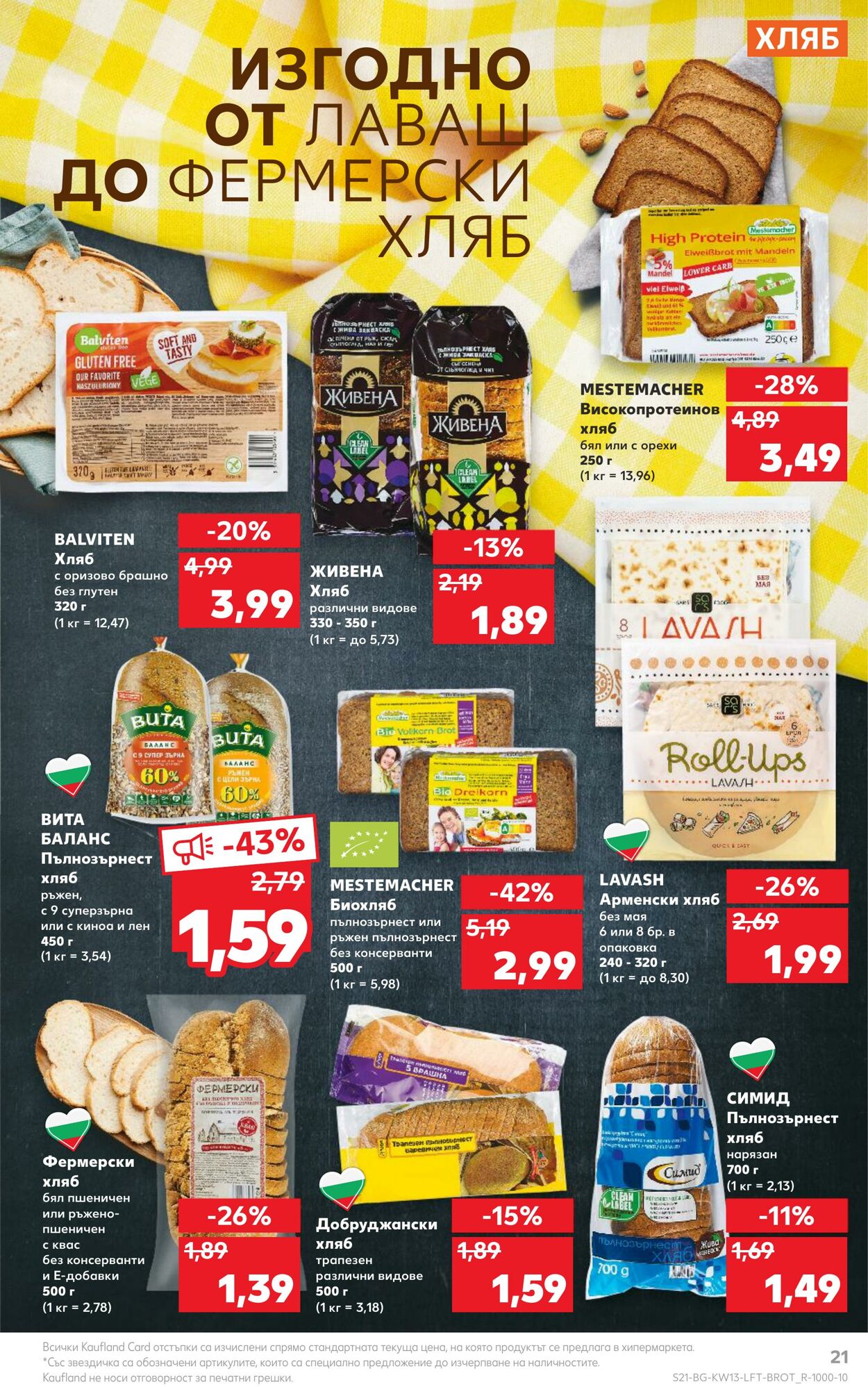 каталог Kaufland 27.03.2023 - 02.04.2023