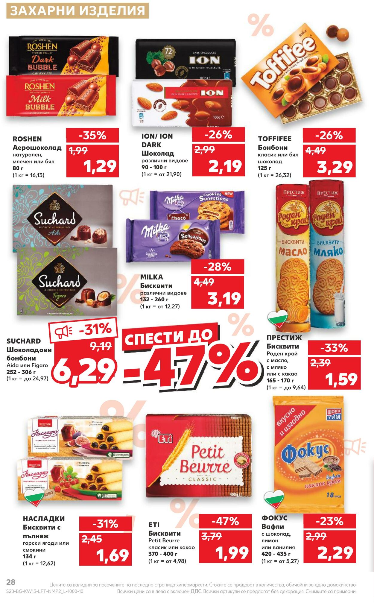 каталог Kaufland 27.03.2023 - 02.04.2023