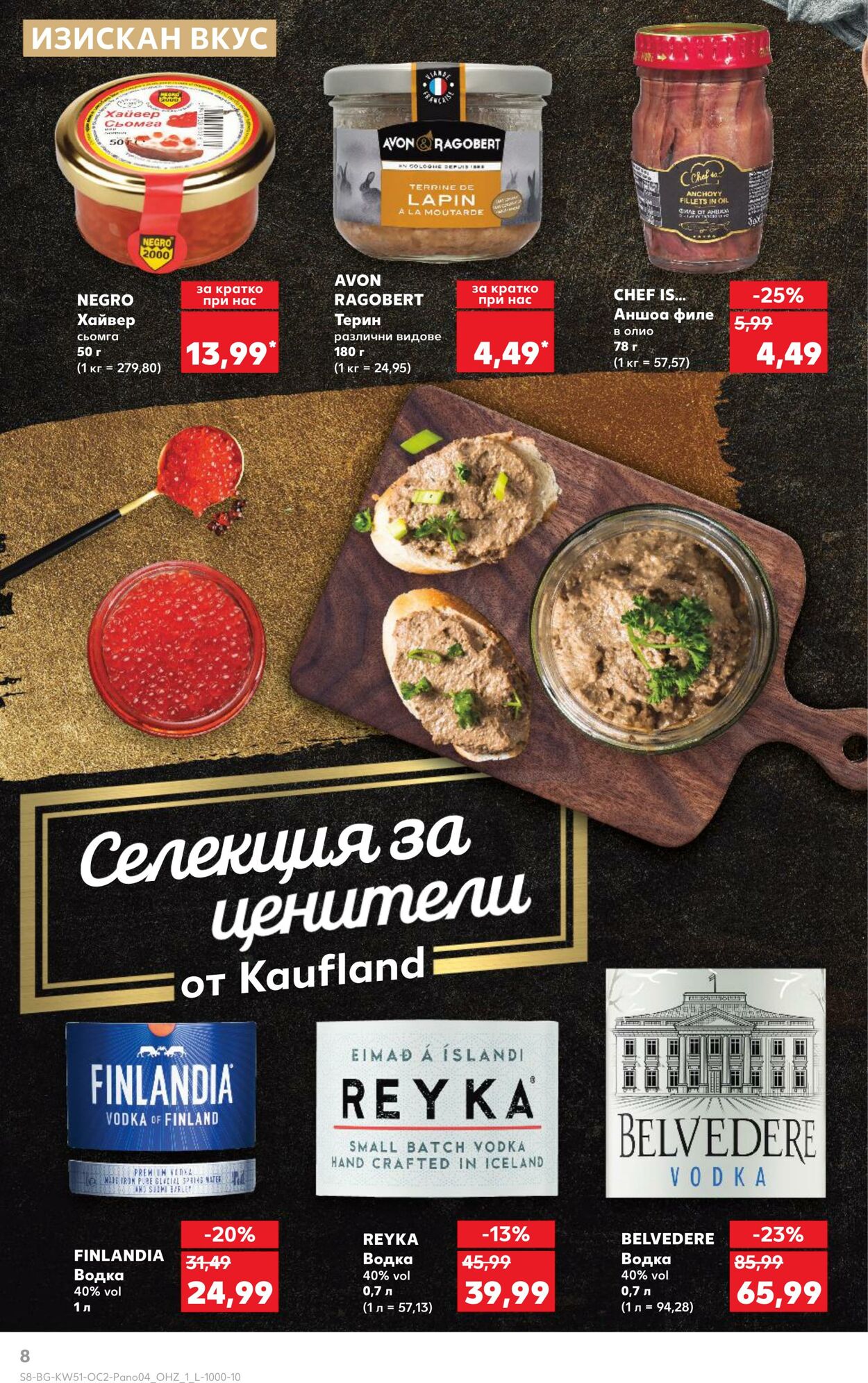 каталог Kaufland 18.12.2024 - 01.01.2025