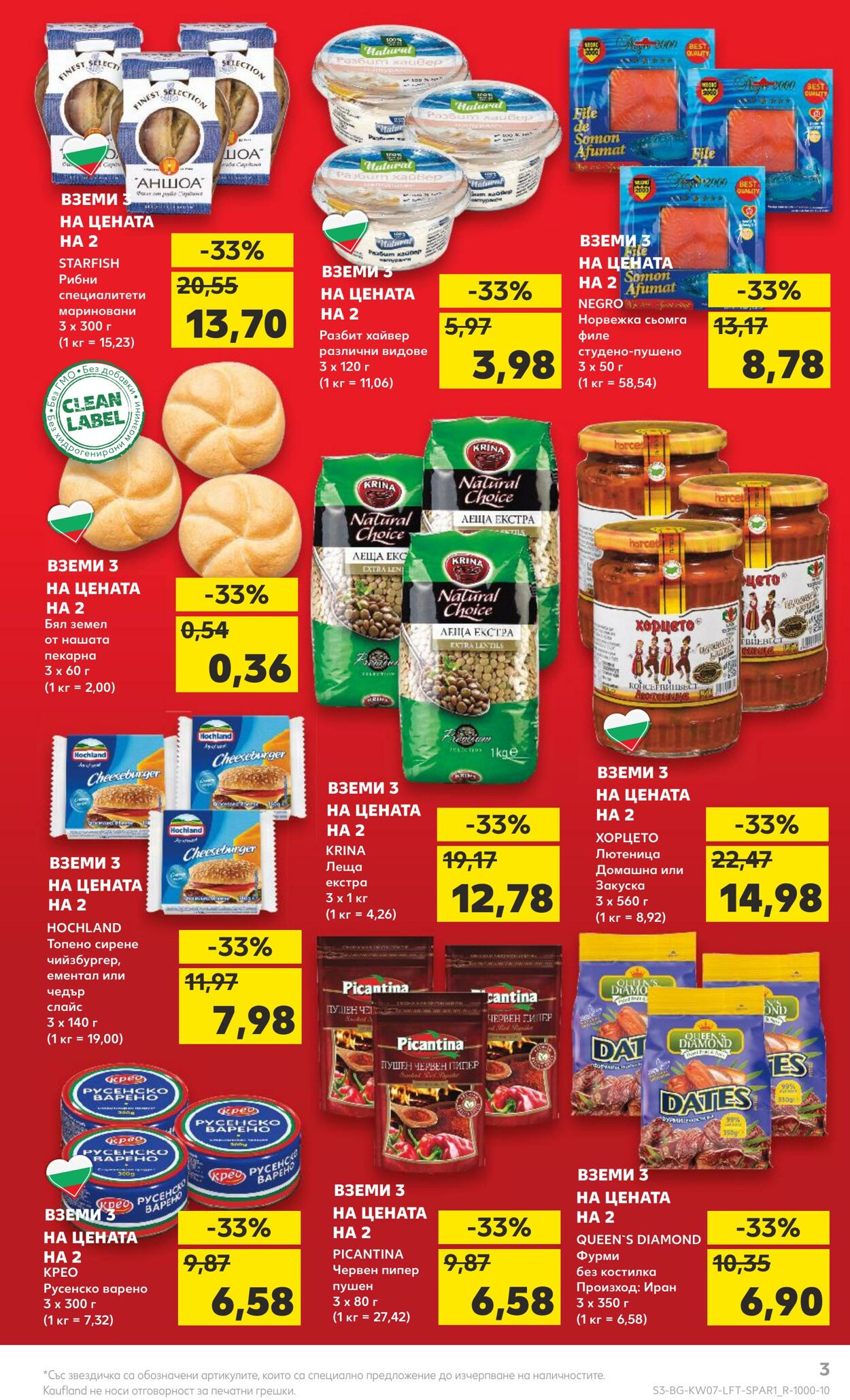 каталог Kaufland 13.02.2023 - 19.02.2023