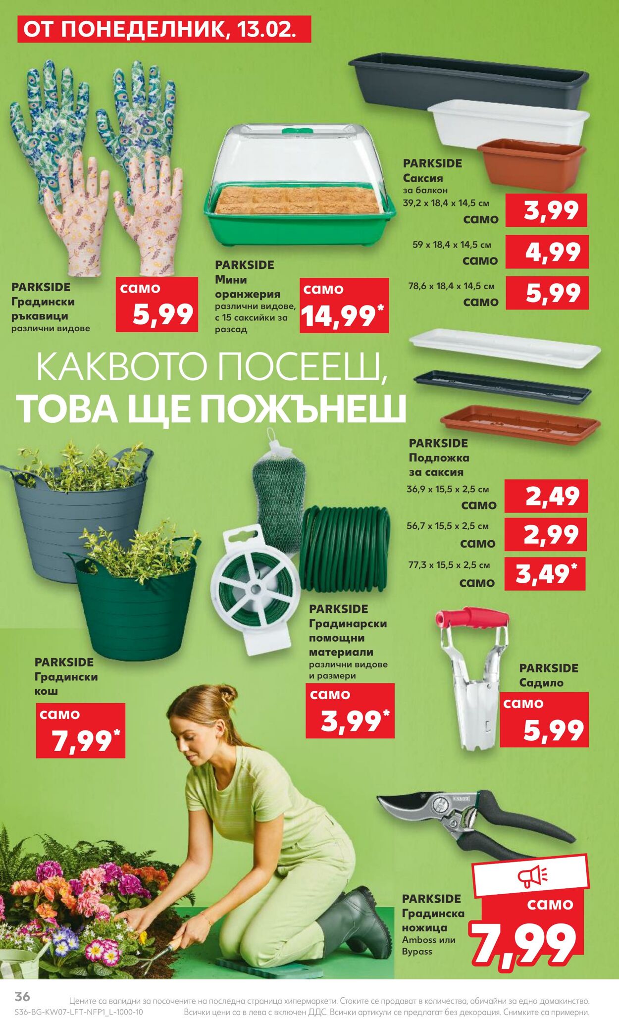 каталог Kaufland 13.02.2023 - 19.02.2023