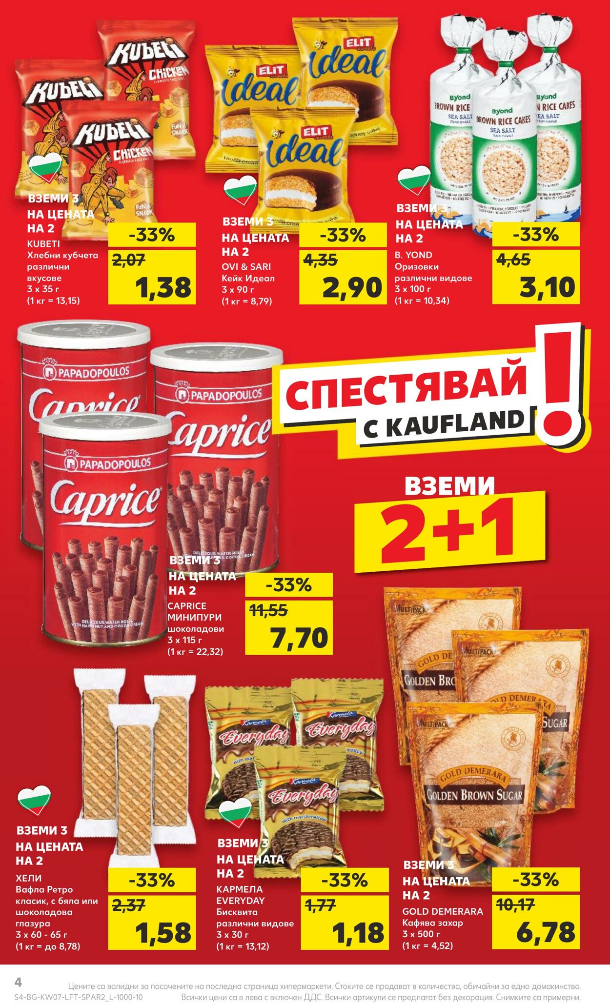 каталог Kaufland 13.02.2023 - 19.02.2023