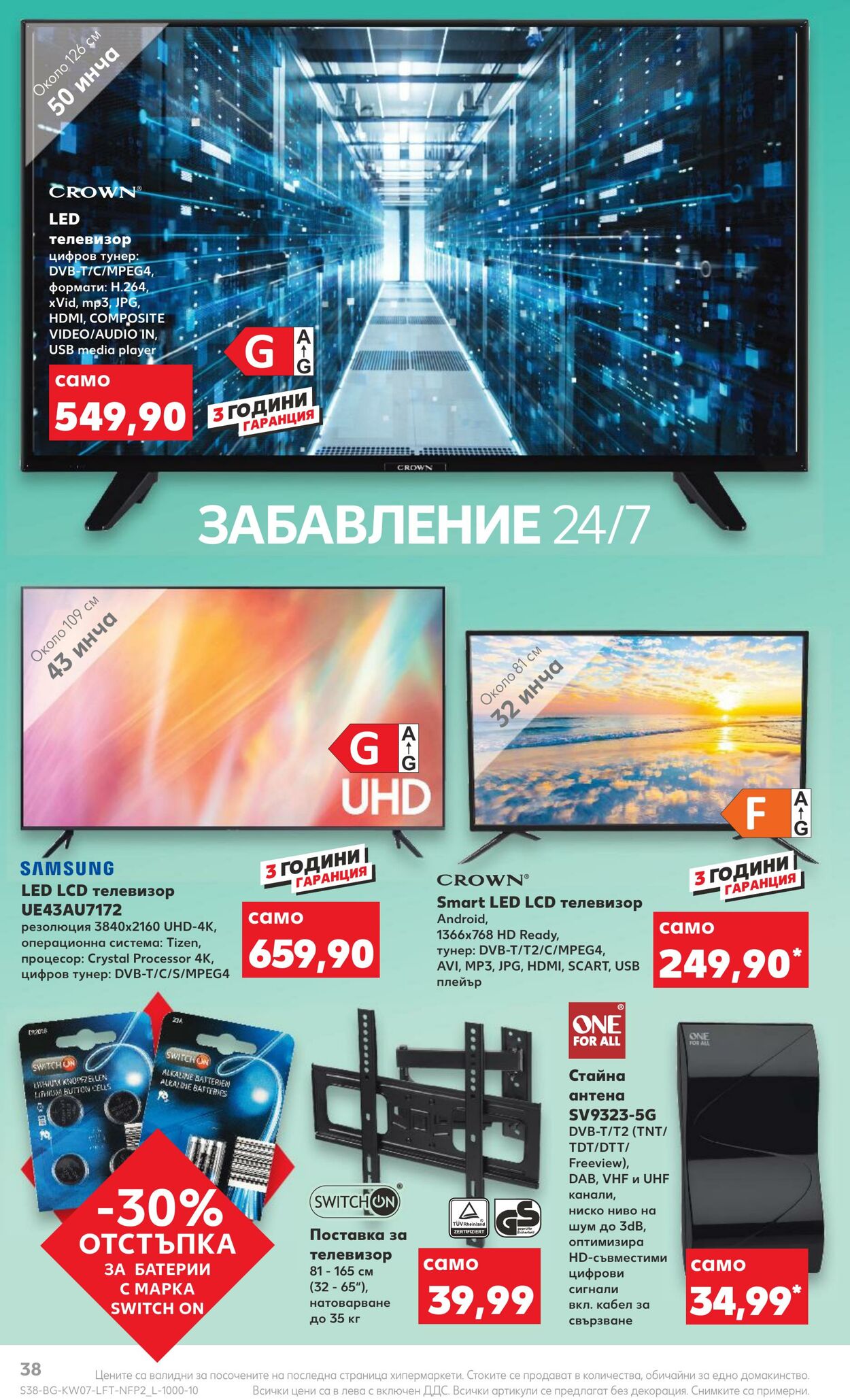 каталог Kaufland 13.02.2023 - 19.02.2023