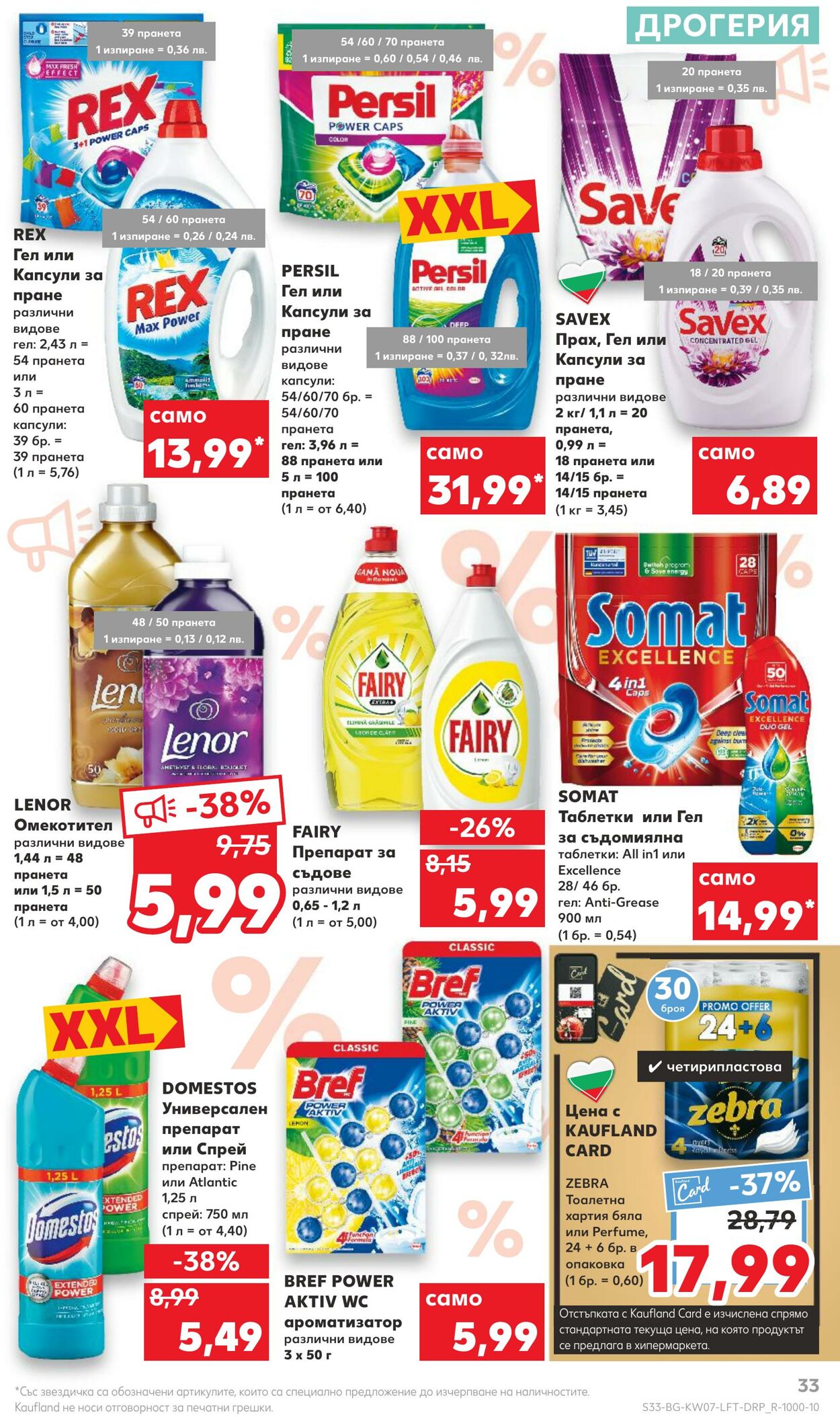 каталог Kaufland 13.02.2023 - 19.02.2023