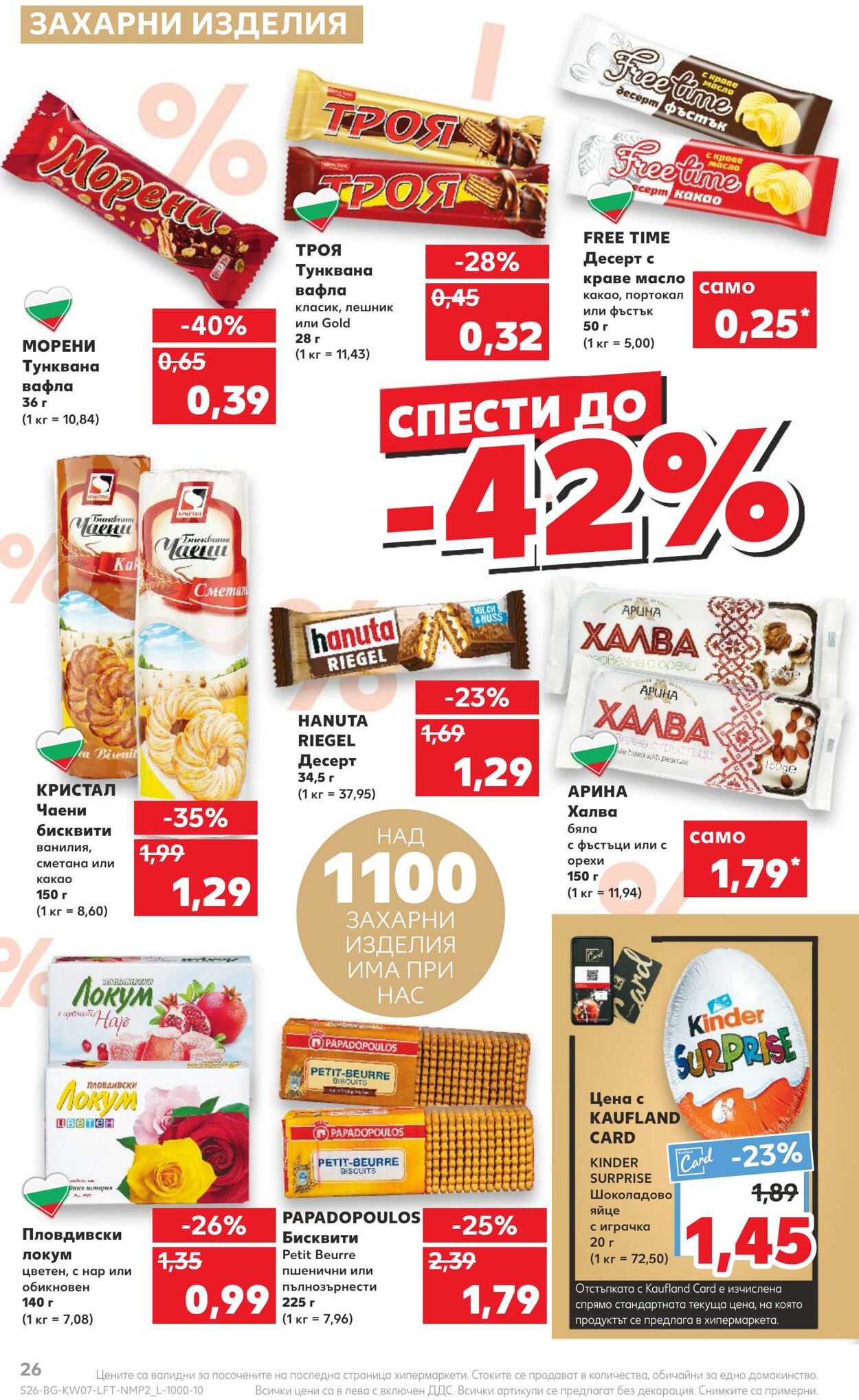 каталог Kaufland 13.02.2023 - 19.02.2023