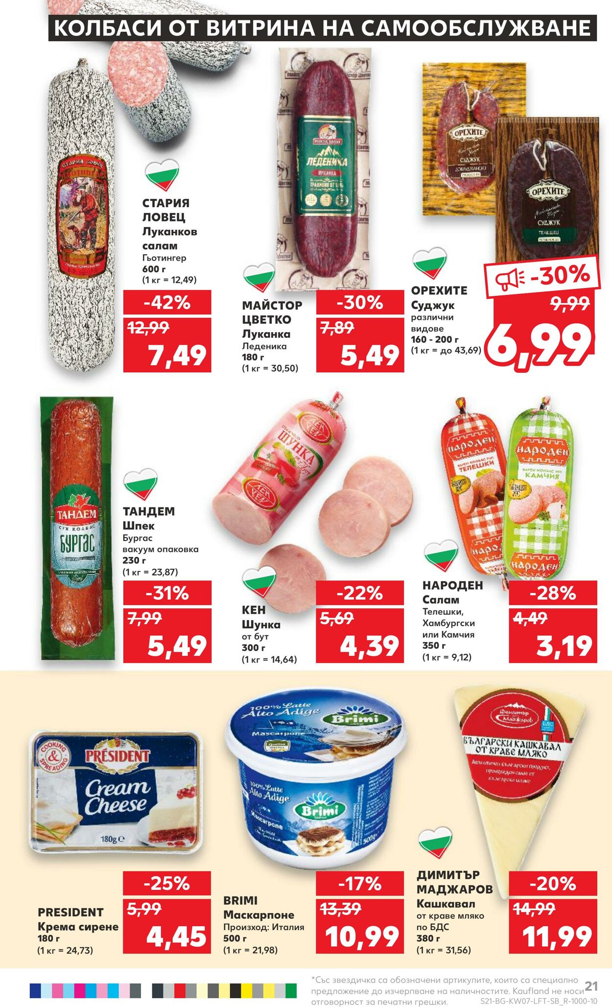 каталог Kaufland 13.02.2023 - 19.02.2023