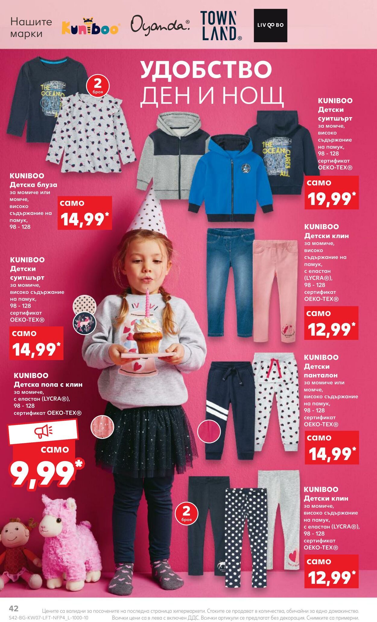 каталог Kaufland 13.02.2023 - 19.02.2023