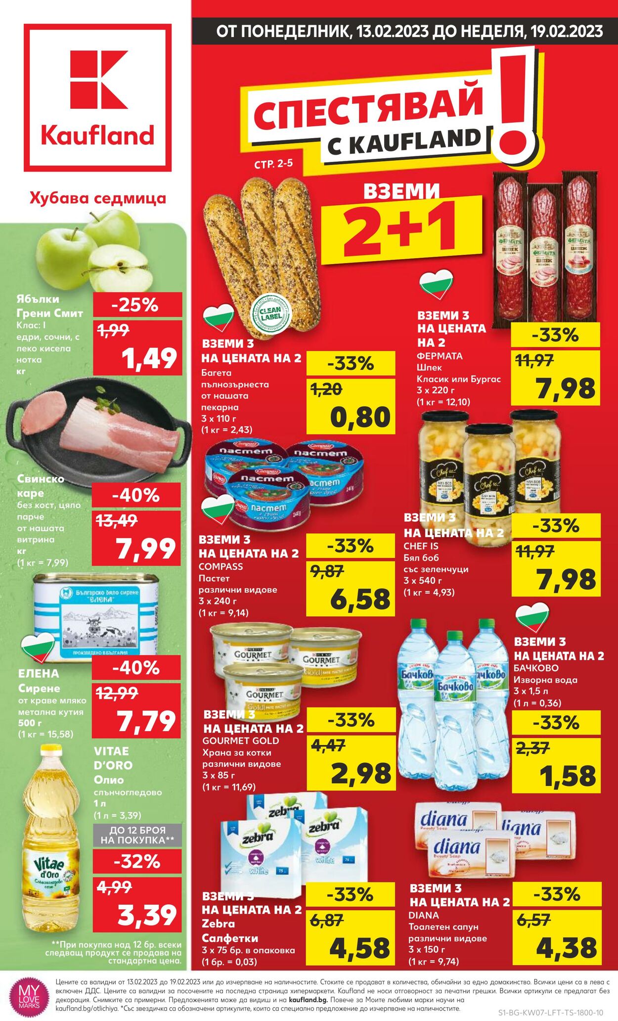 каталог Kaufland 13.02.2023 - 19.02.2023