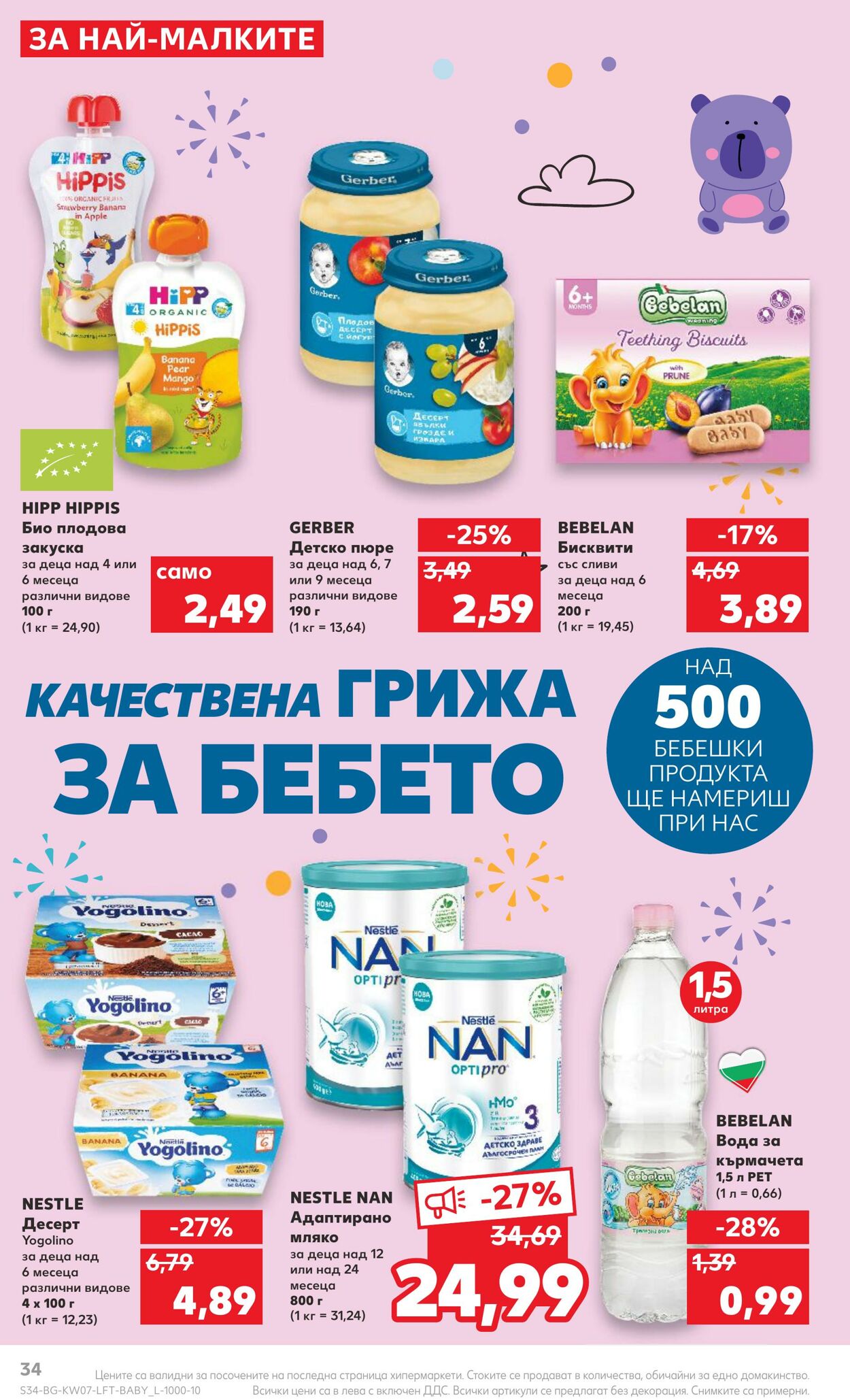 каталог Kaufland 13.02.2023 - 19.02.2023