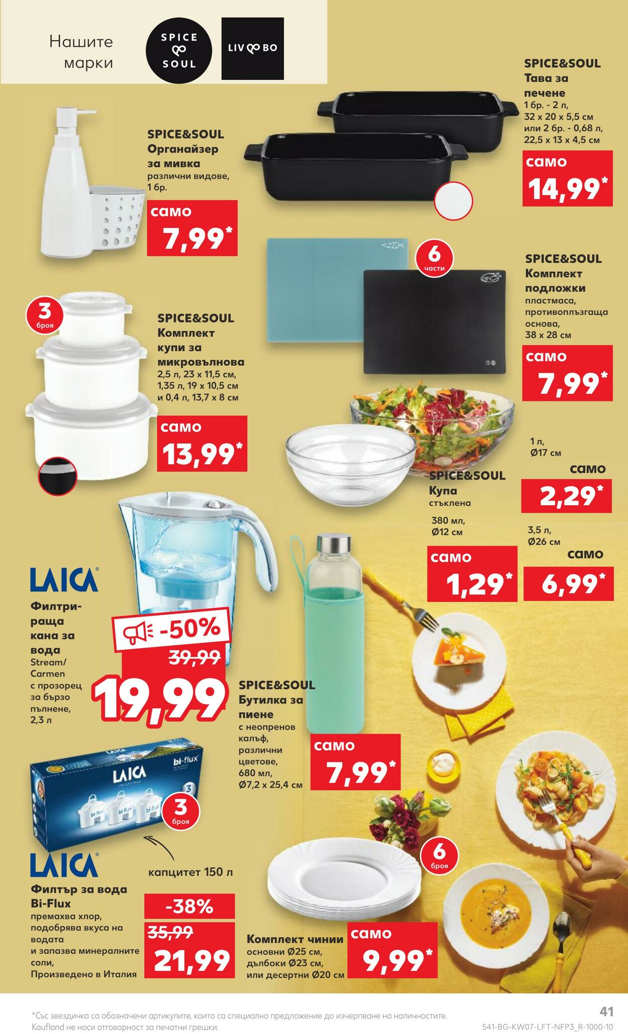 каталог Kaufland 13.02.2023 - 19.02.2023