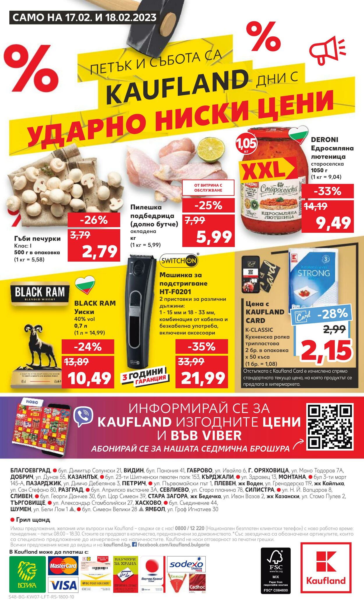 каталог Kaufland 13.02.2023 - 19.02.2023