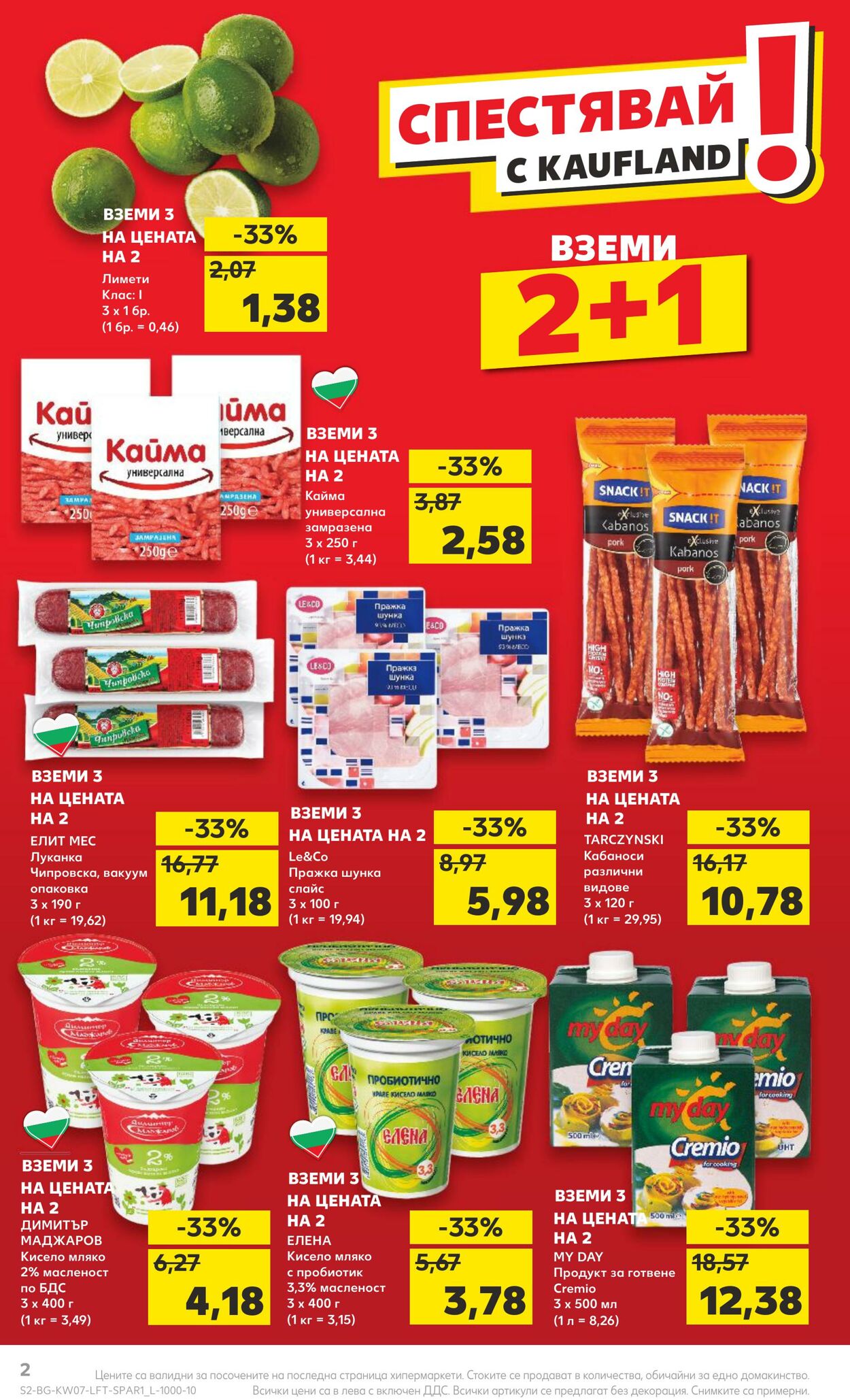 каталог Kaufland 13.02.2023 - 19.02.2023