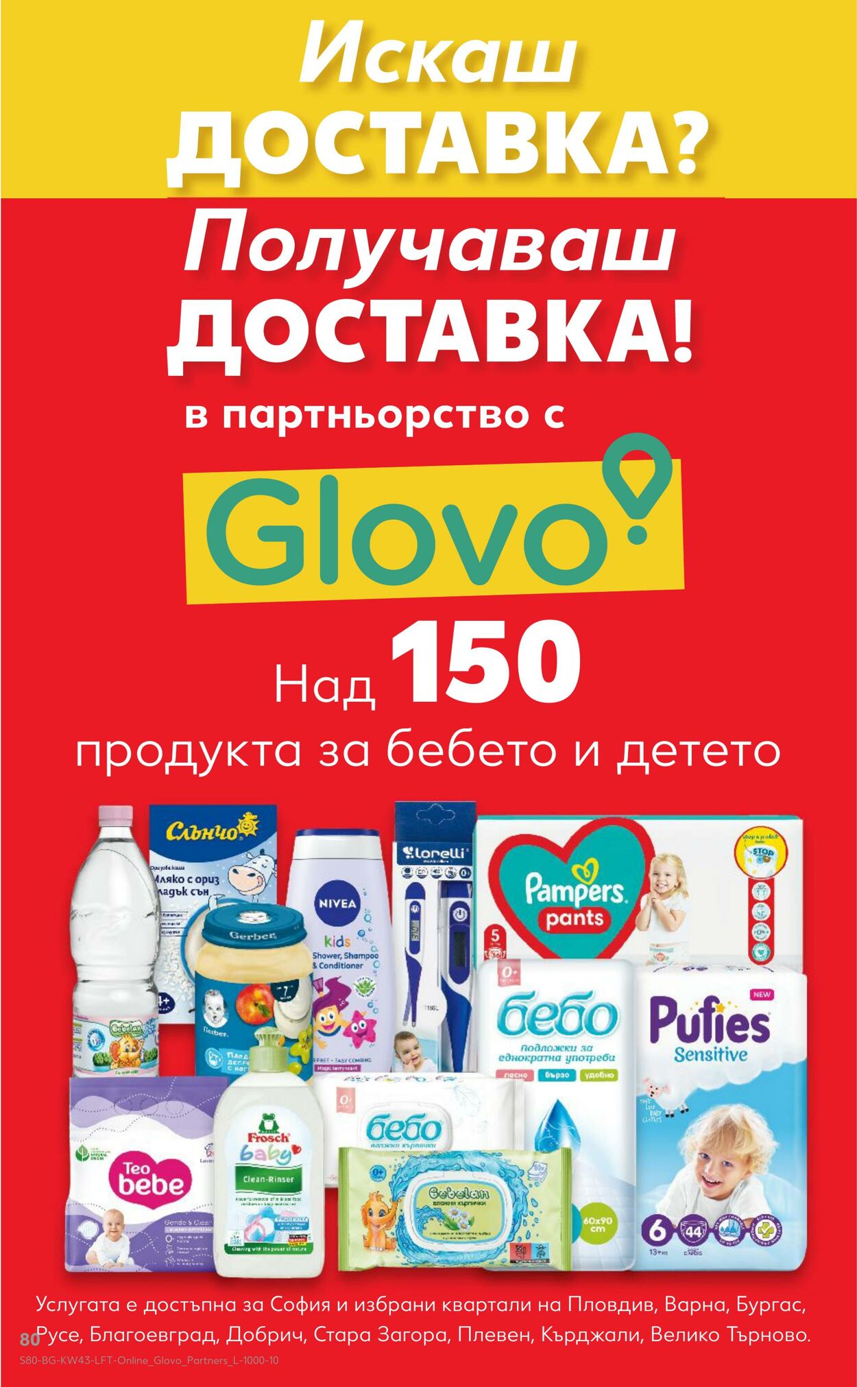 каталог Kaufland 25.10.2024 - 10.11.2024