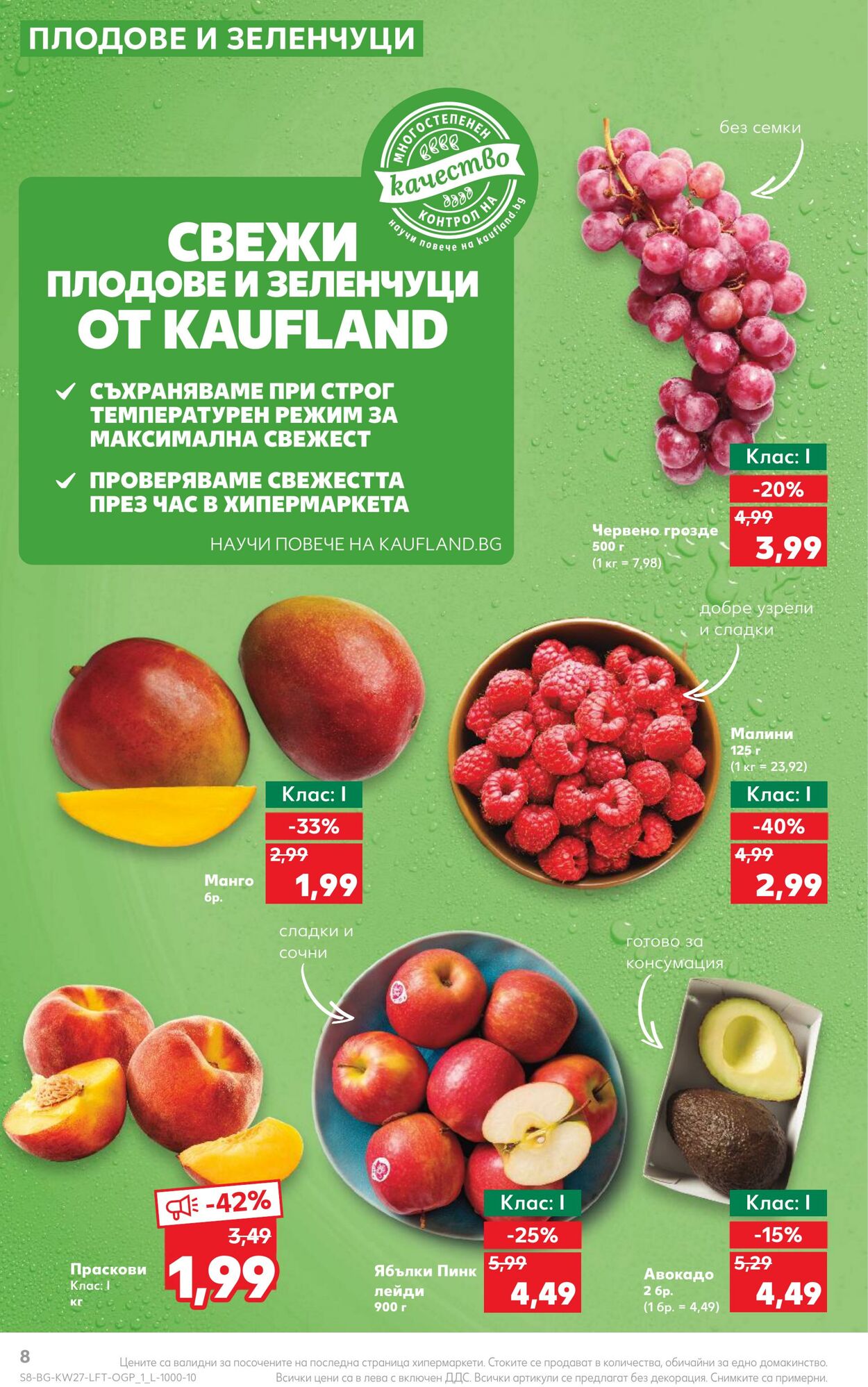 каталог Kaufland 03.07.2023 - 09.07.2023