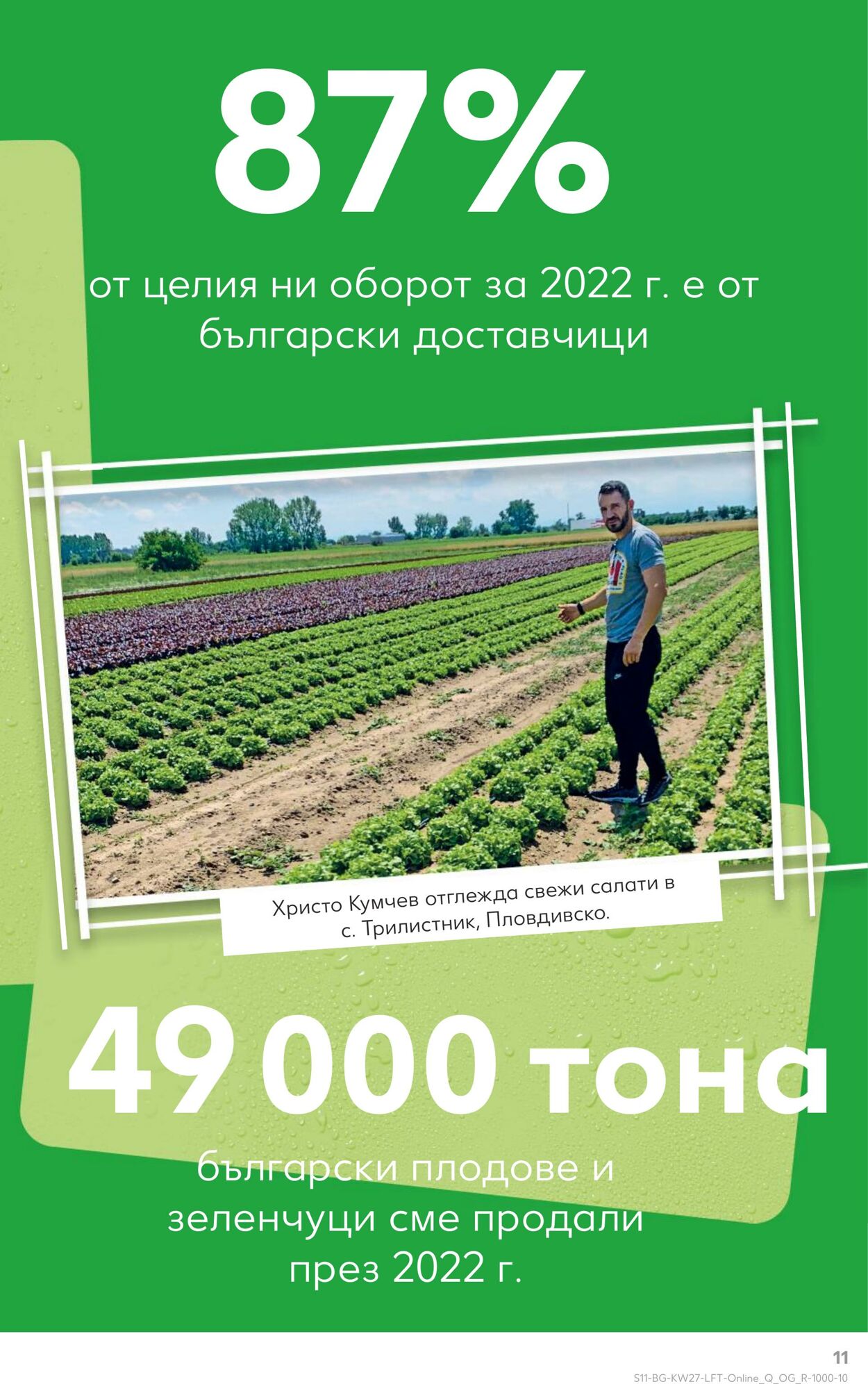 каталог Kaufland 03.07.2023 - 09.07.2023