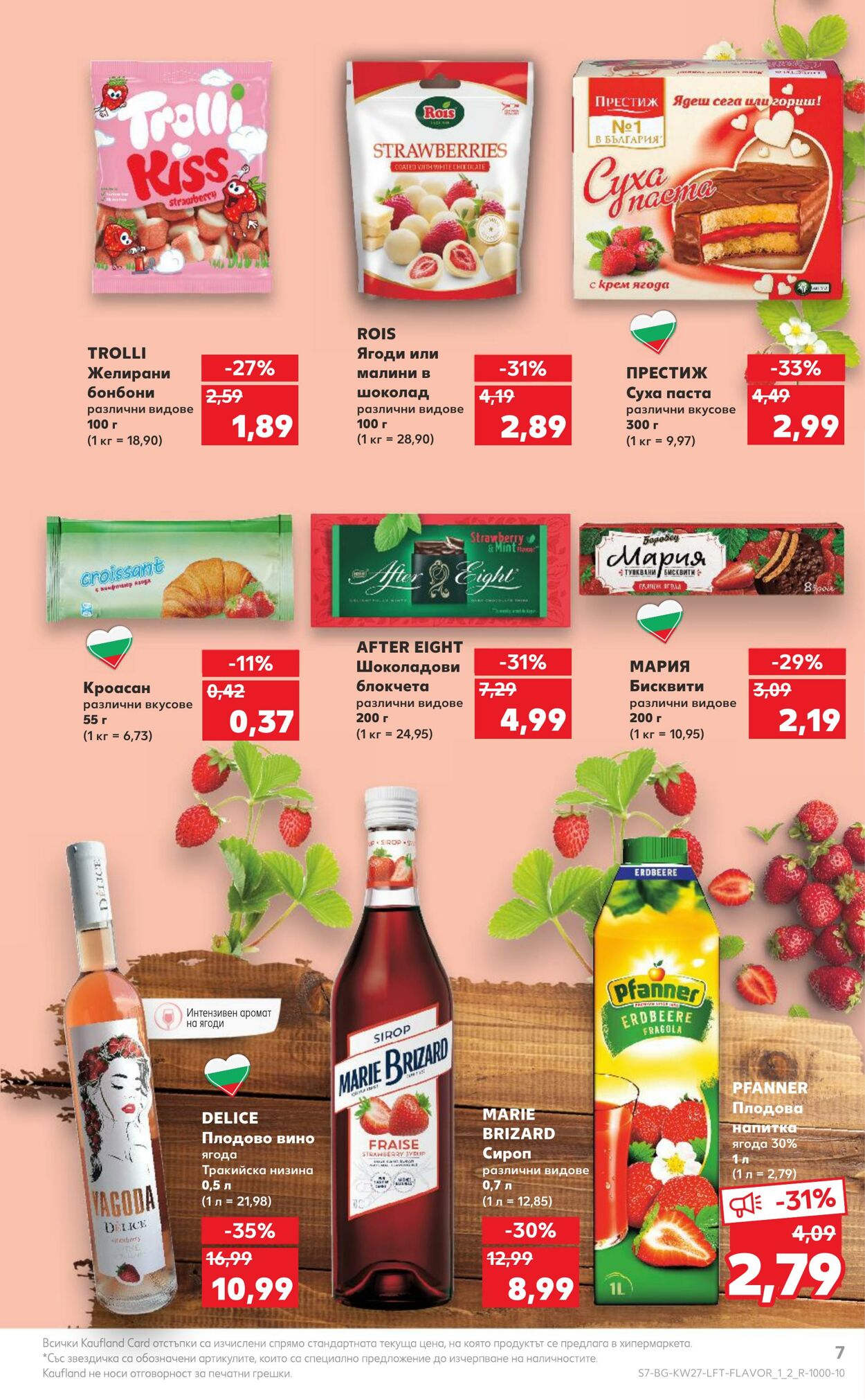 каталог Kaufland 03.07.2023 - 09.07.2023