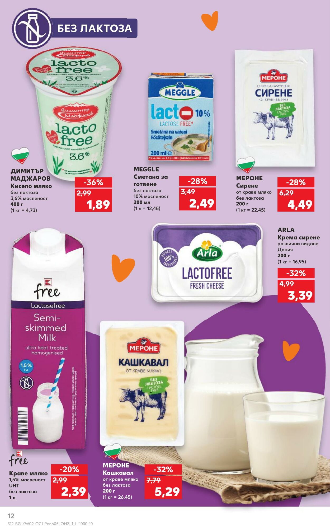 каталог Kaufland 06.01.2025 - 31.01.2025