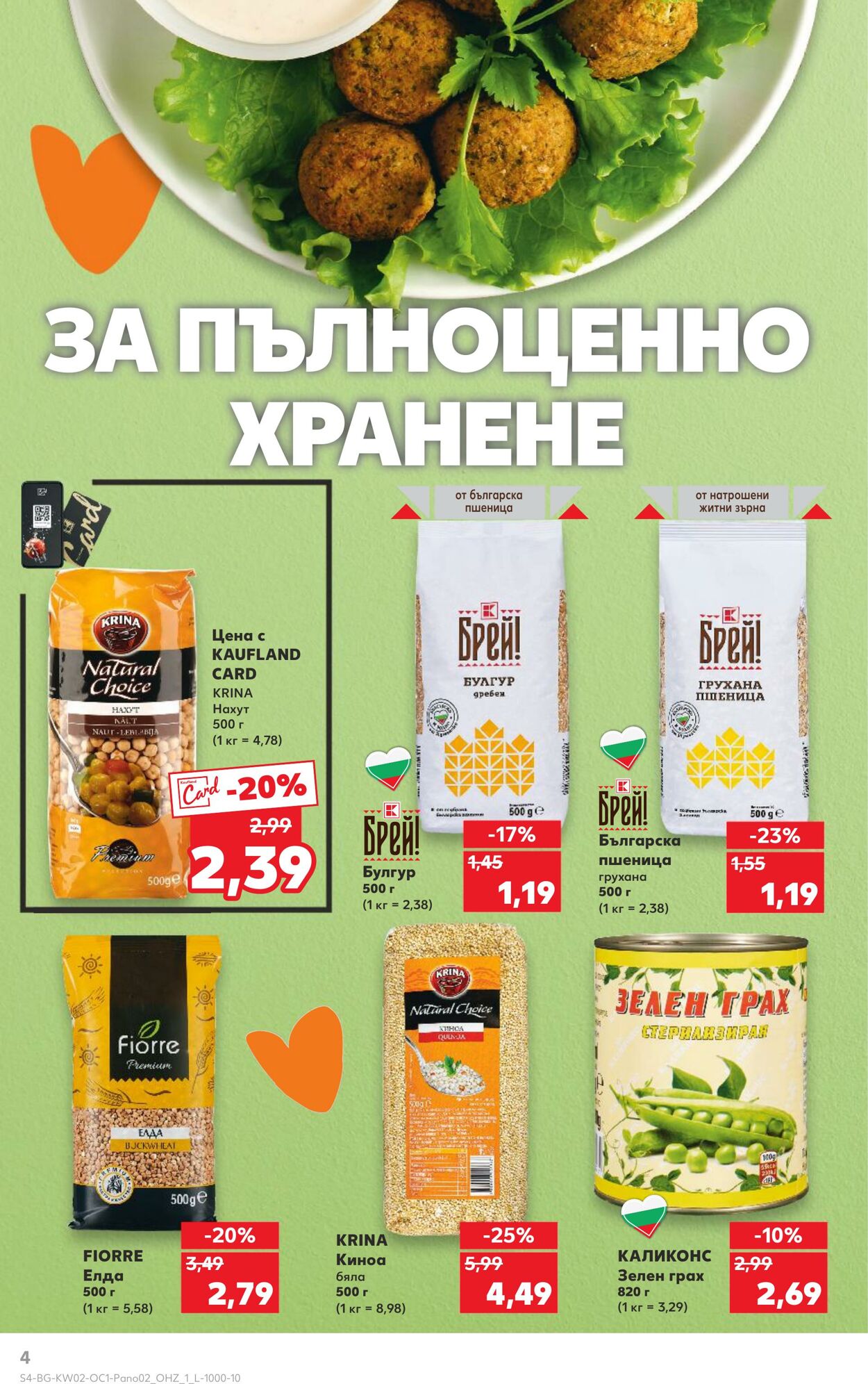 каталог Kaufland 06.01.2025 - 31.01.2025