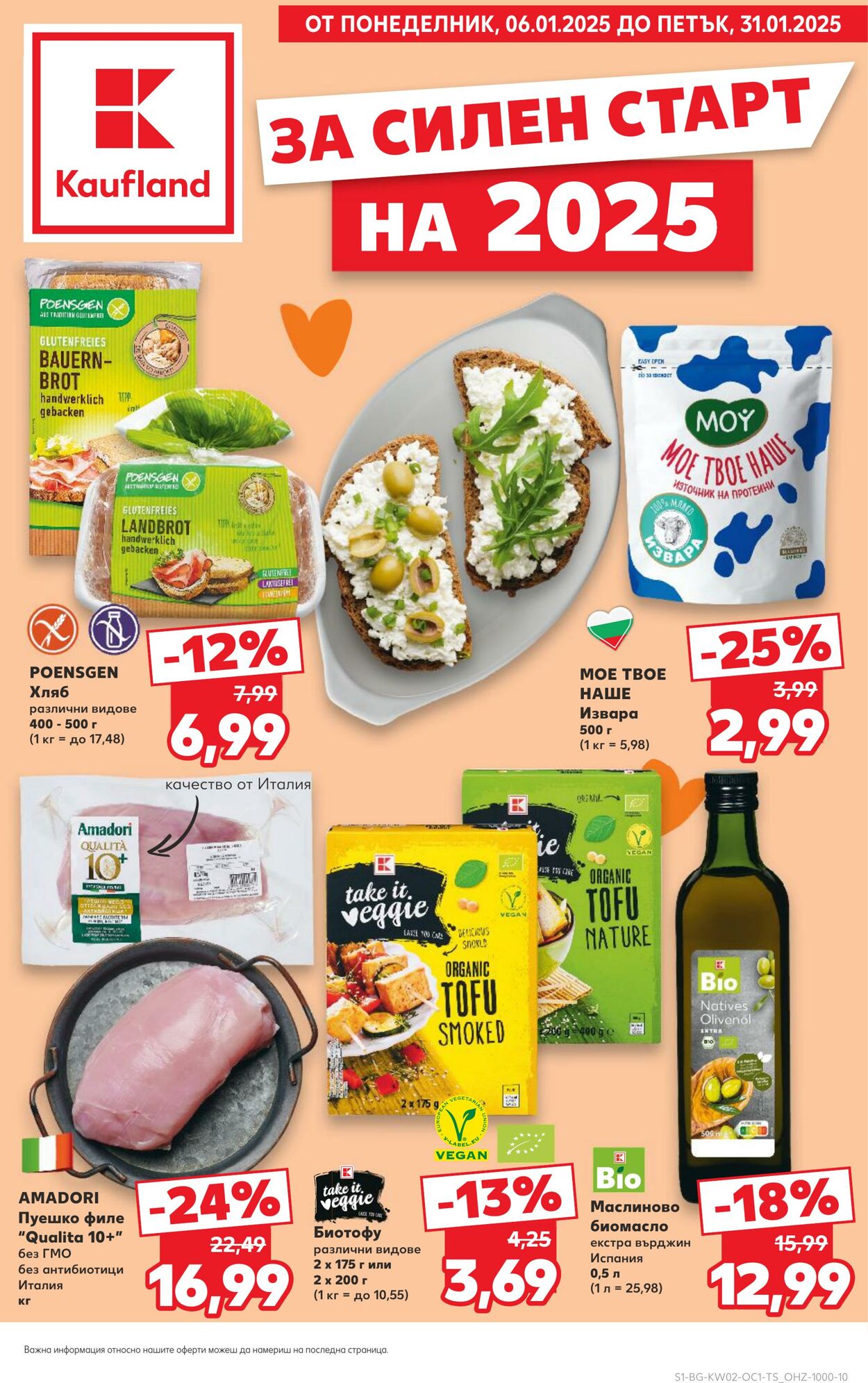 каталог Kaufland 06.01.2025 - 31.01.2025