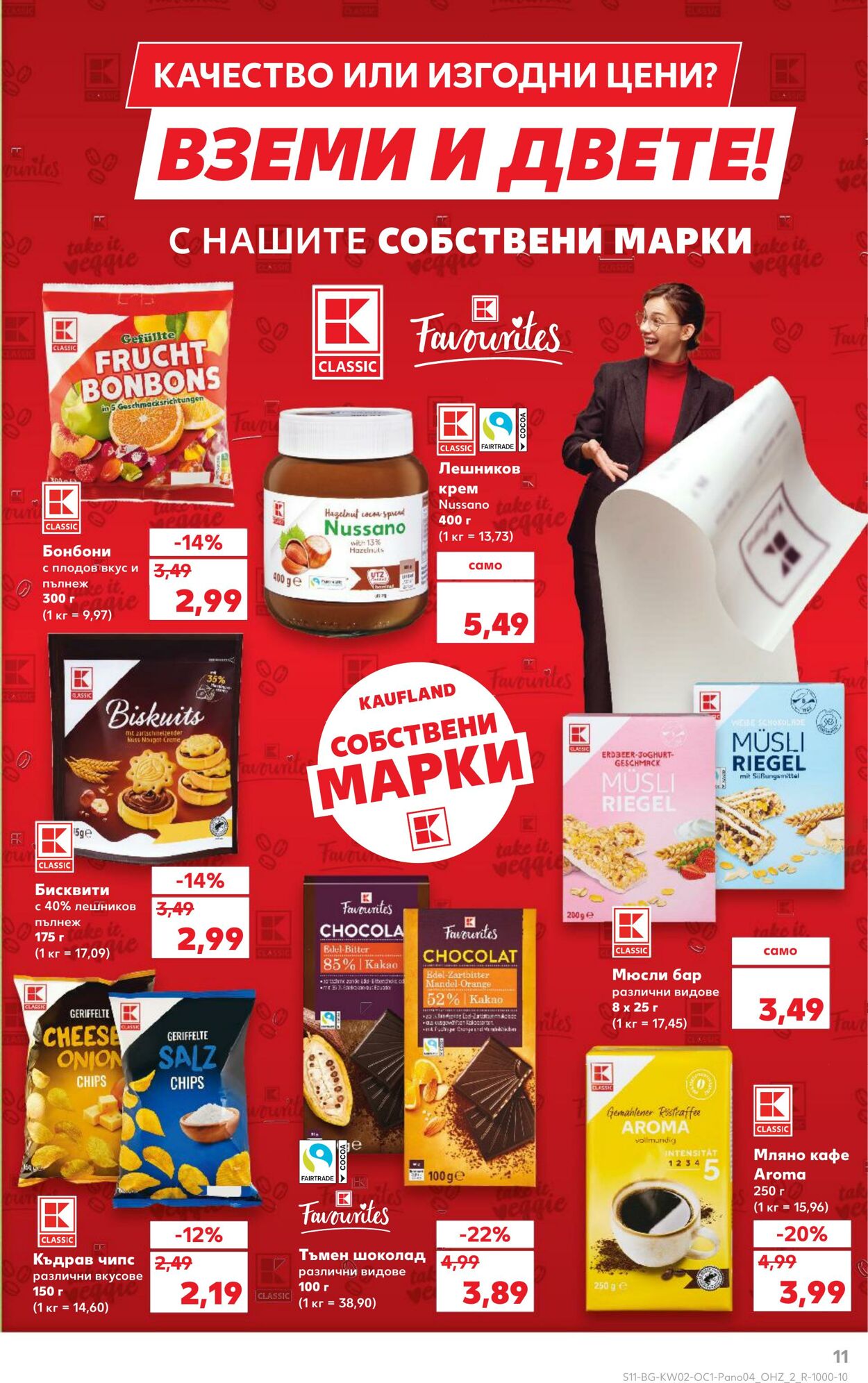 каталог Kaufland 06.01.2025 - 31.01.2025