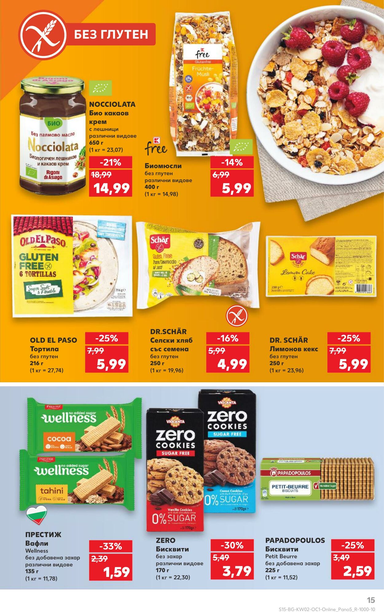 каталог Kaufland 06.01.2025 - 31.01.2025