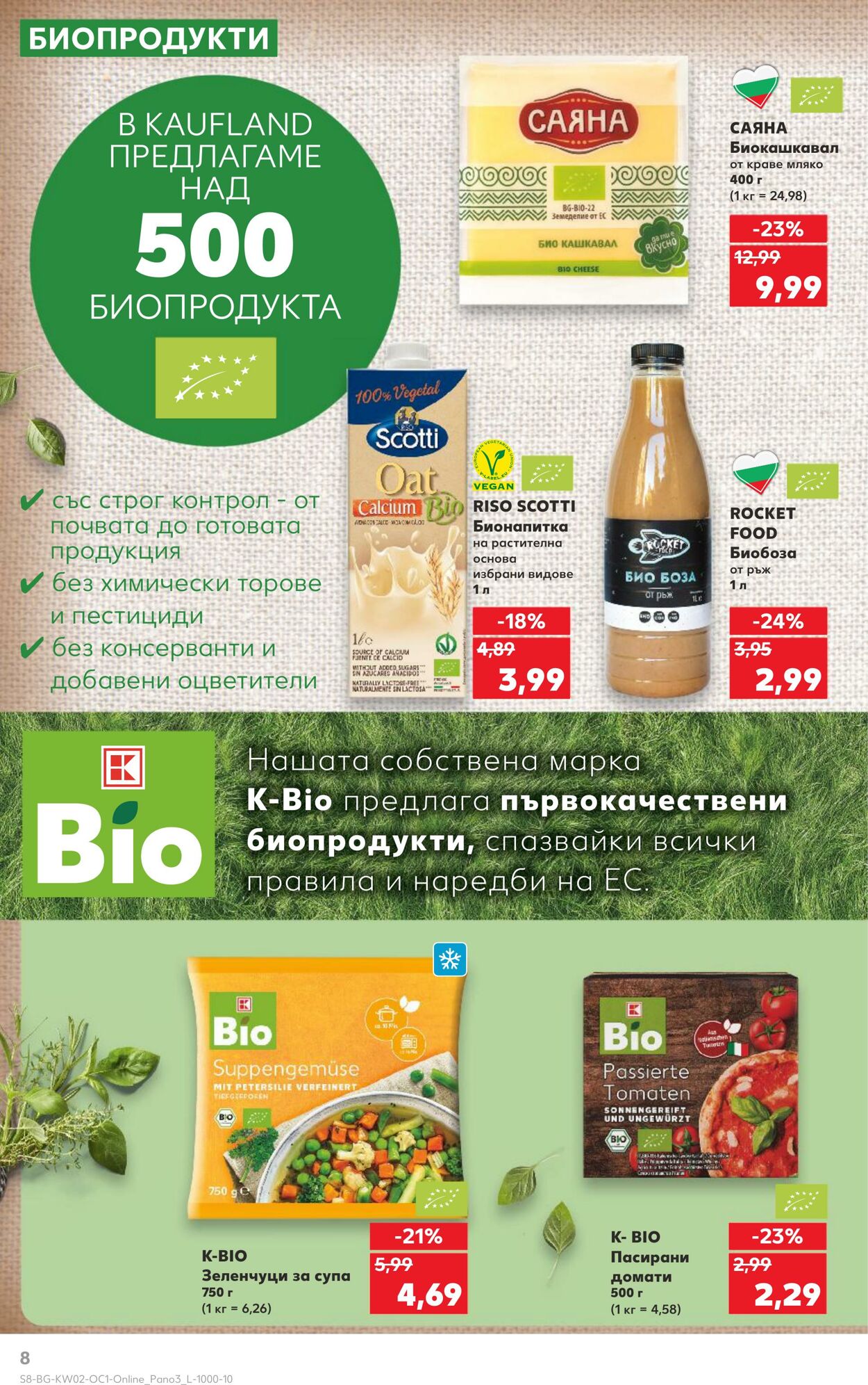 каталог Kaufland 06.01.2025 - 31.01.2025