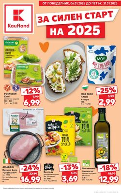 каталог Kaufland 06.01.2025 - 31.01.2025