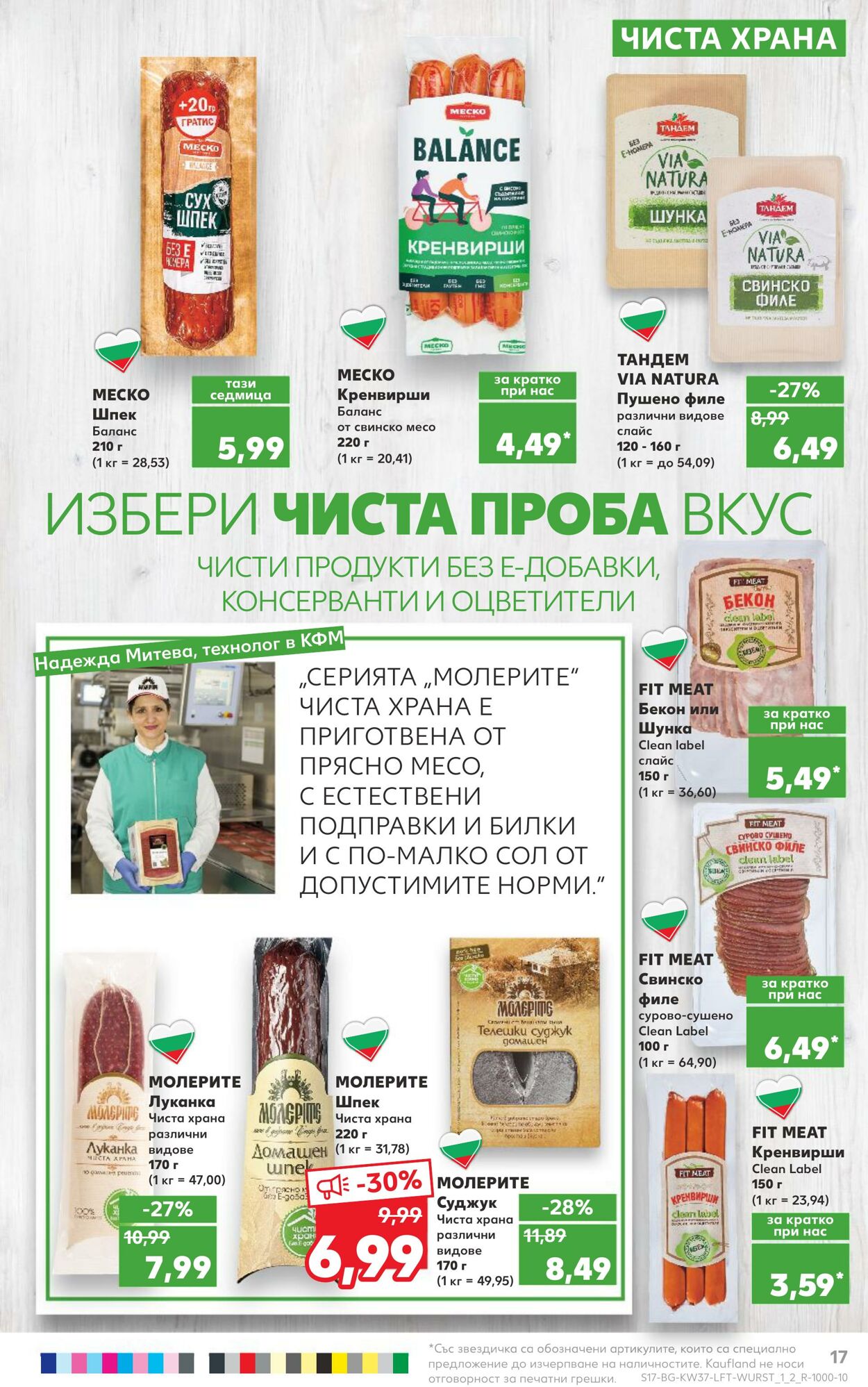 каталог Kaufland 11.09.2023 - 17.09.2023