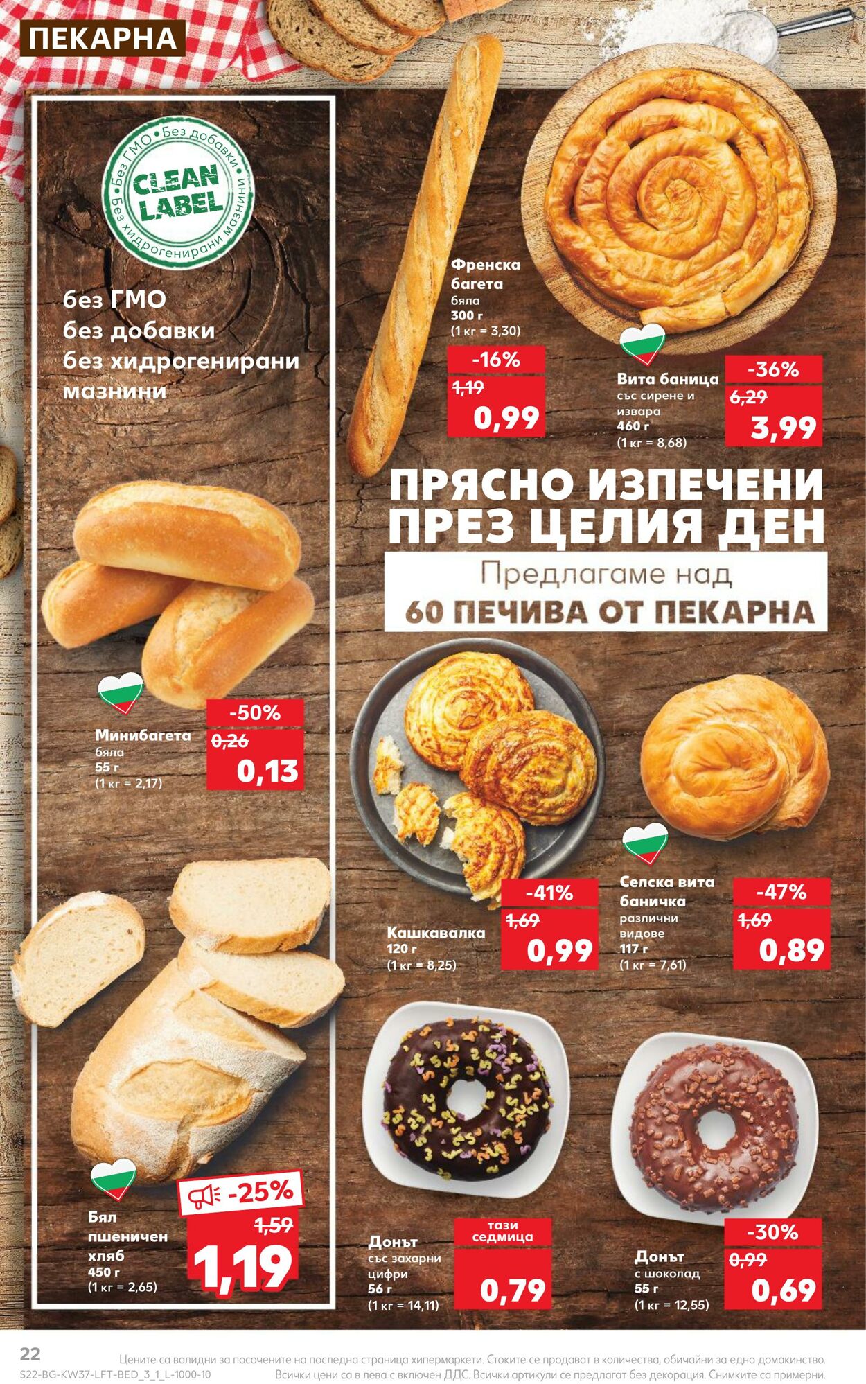 каталог Kaufland 11.09.2023 - 17.09.2023