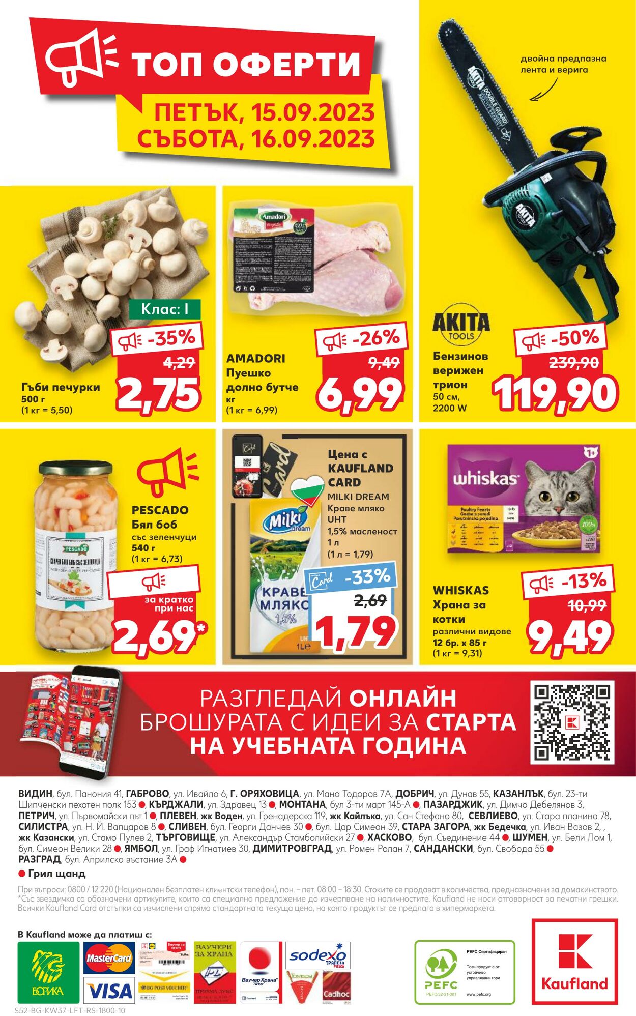 каталог Kaufland 11.09.2023 - 17.09.2023