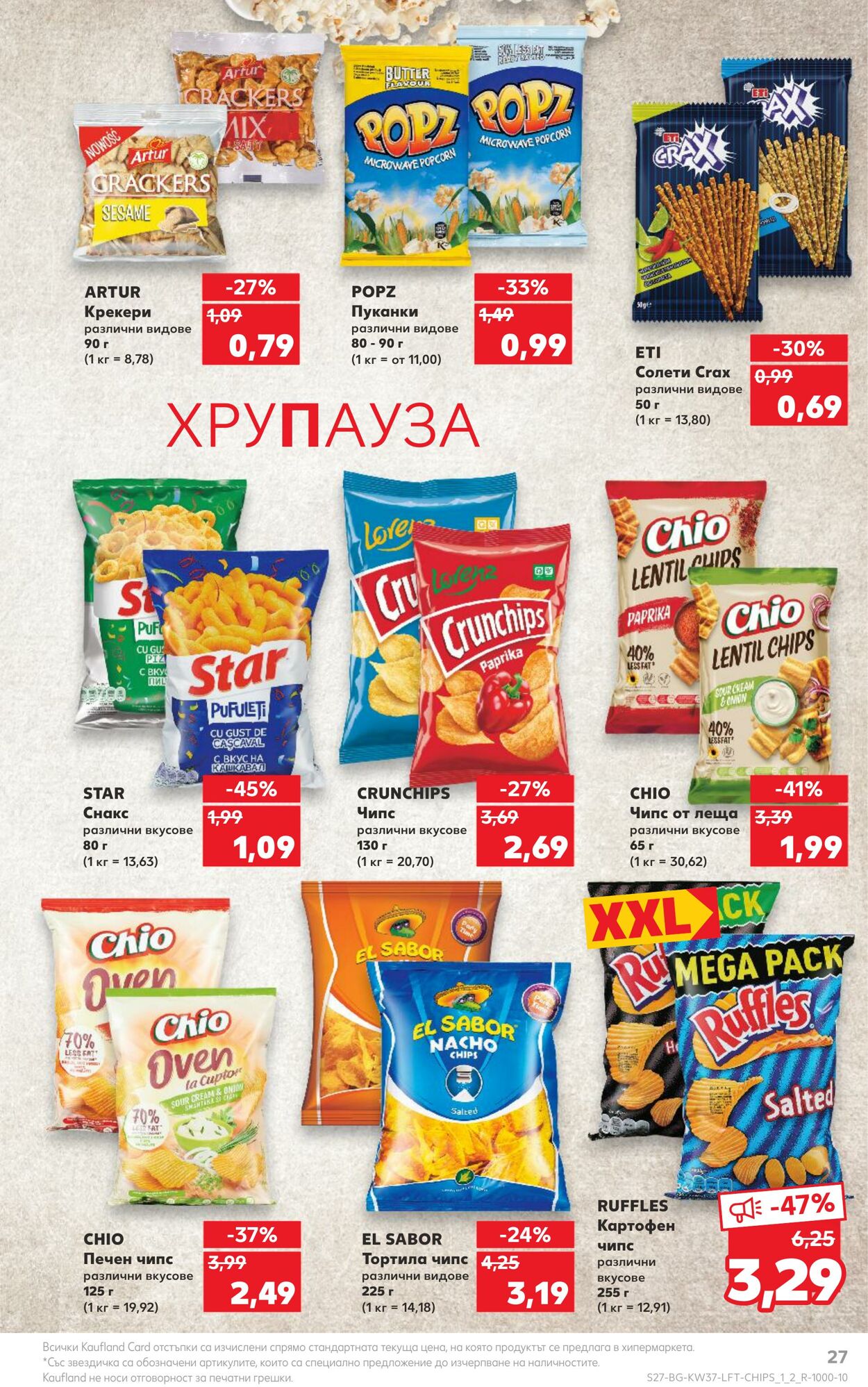 каталог Kaufland 11.09.2023 - 17.09.2023