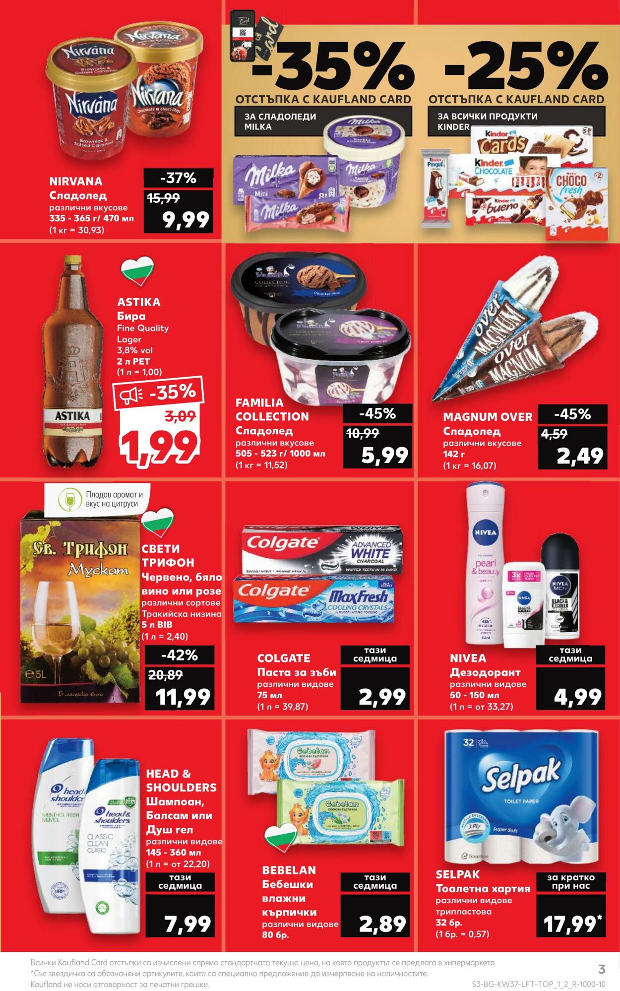 каталог Kaufland 11.09.2023 - 17.09.2023