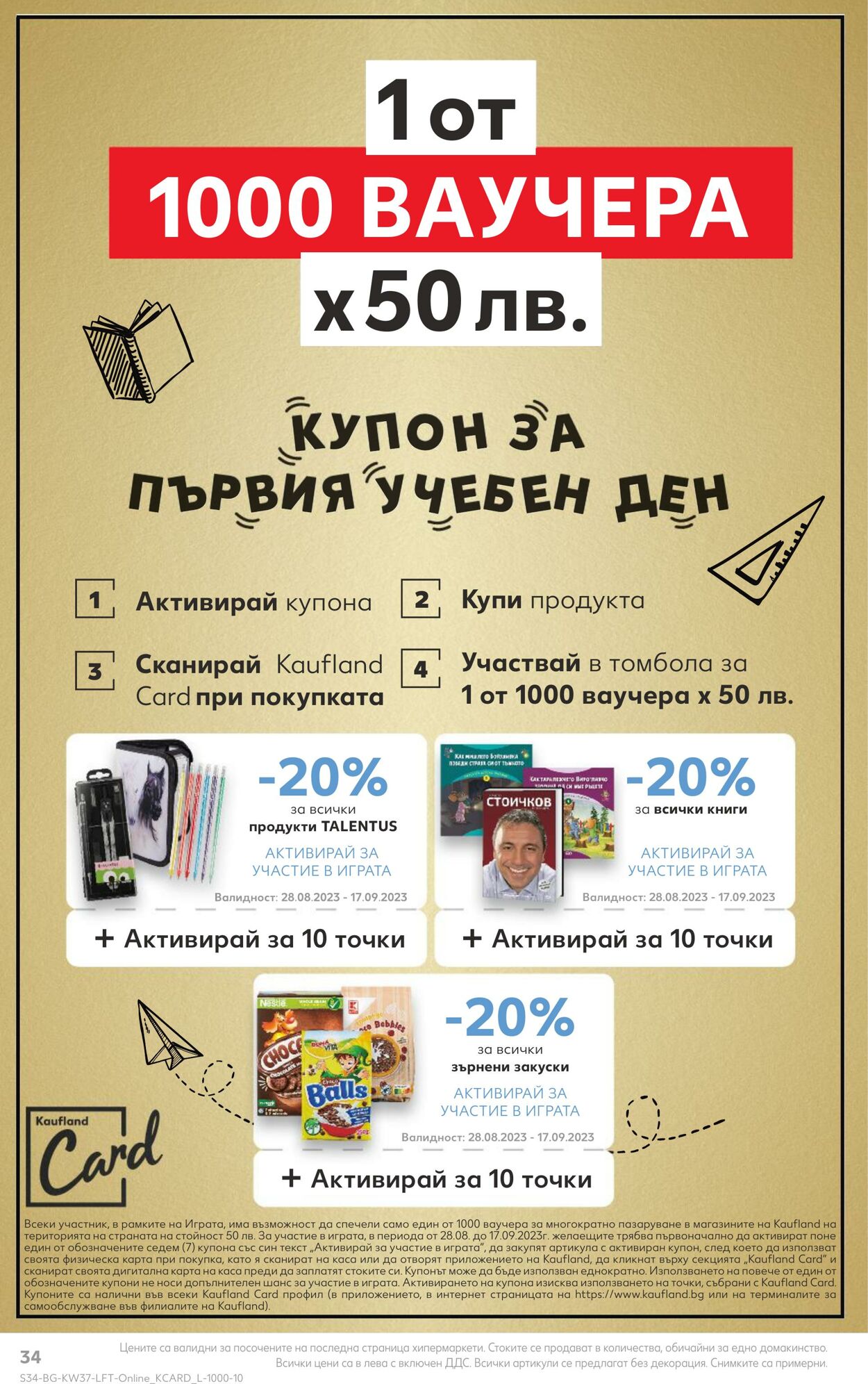 каталог Kaufland 11.09.2023 - 17.09.2023