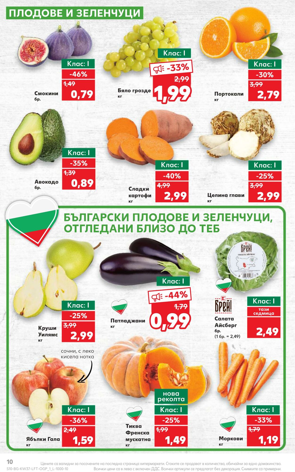 каталог Kaufland 11.09.2023 - 17.09.2023