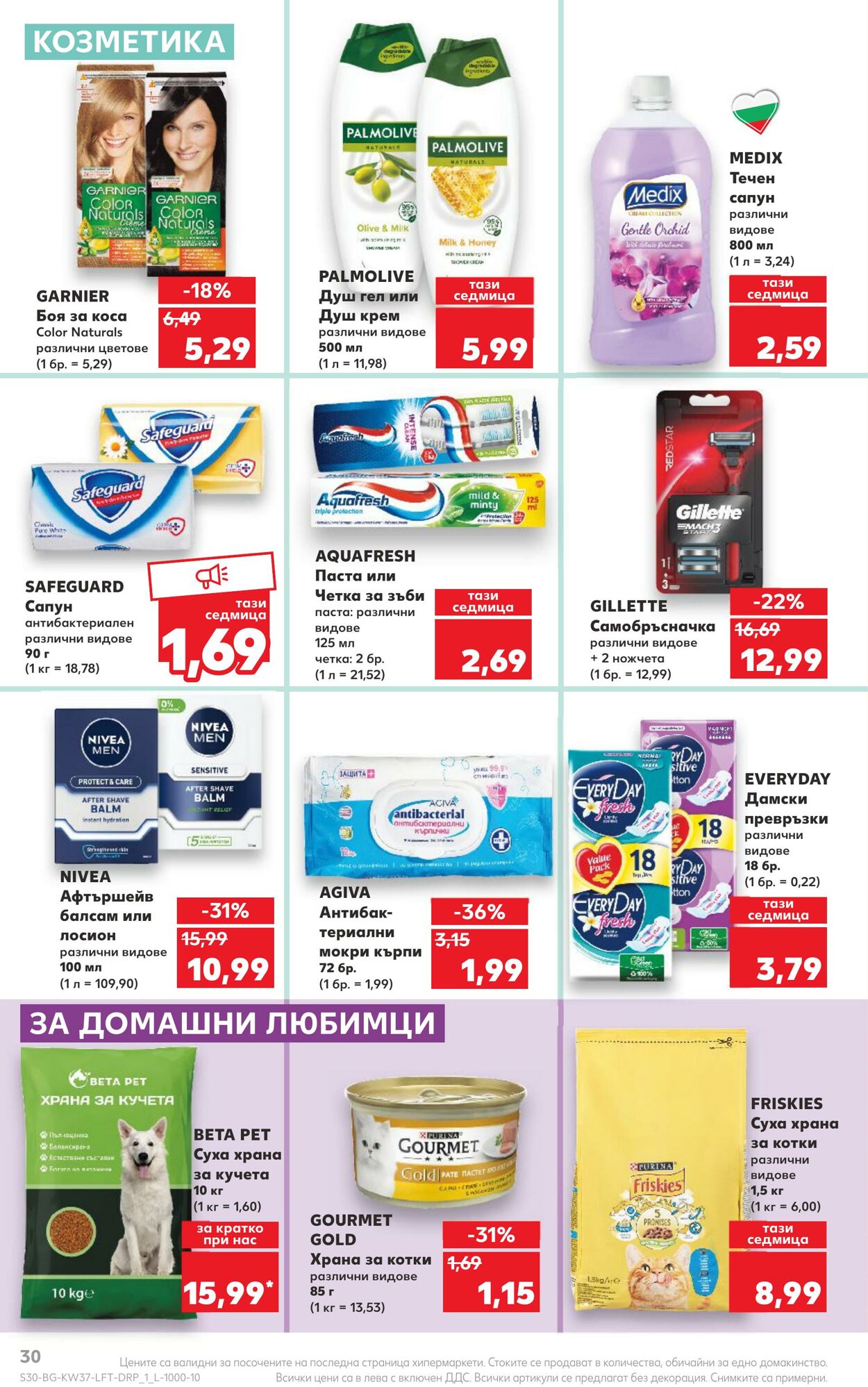 каталог Kaufland 11.09.2023 - 17.09.2023