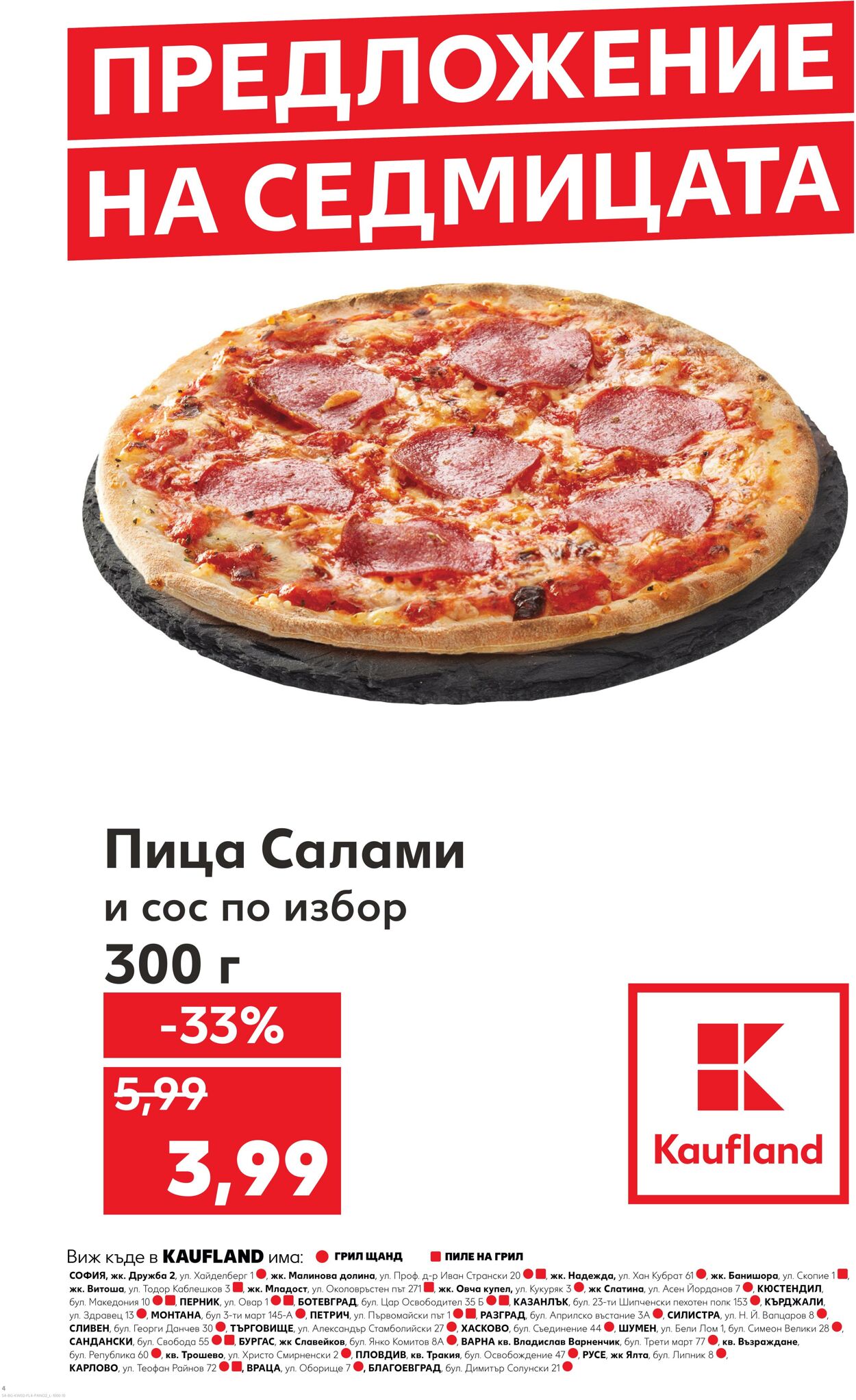 каталог Kaufland 06.01.2025 - 20.01.2025