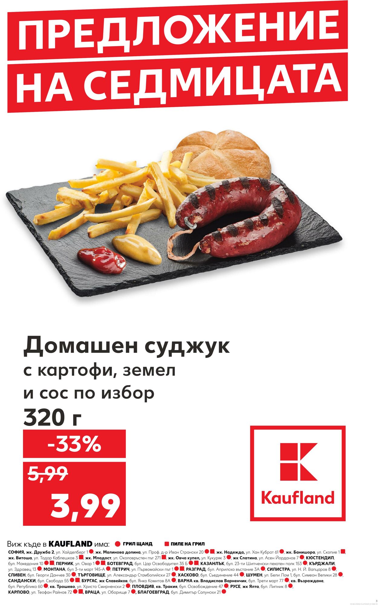 каталог Kaufland 06.01.2025 - 20.01.2025