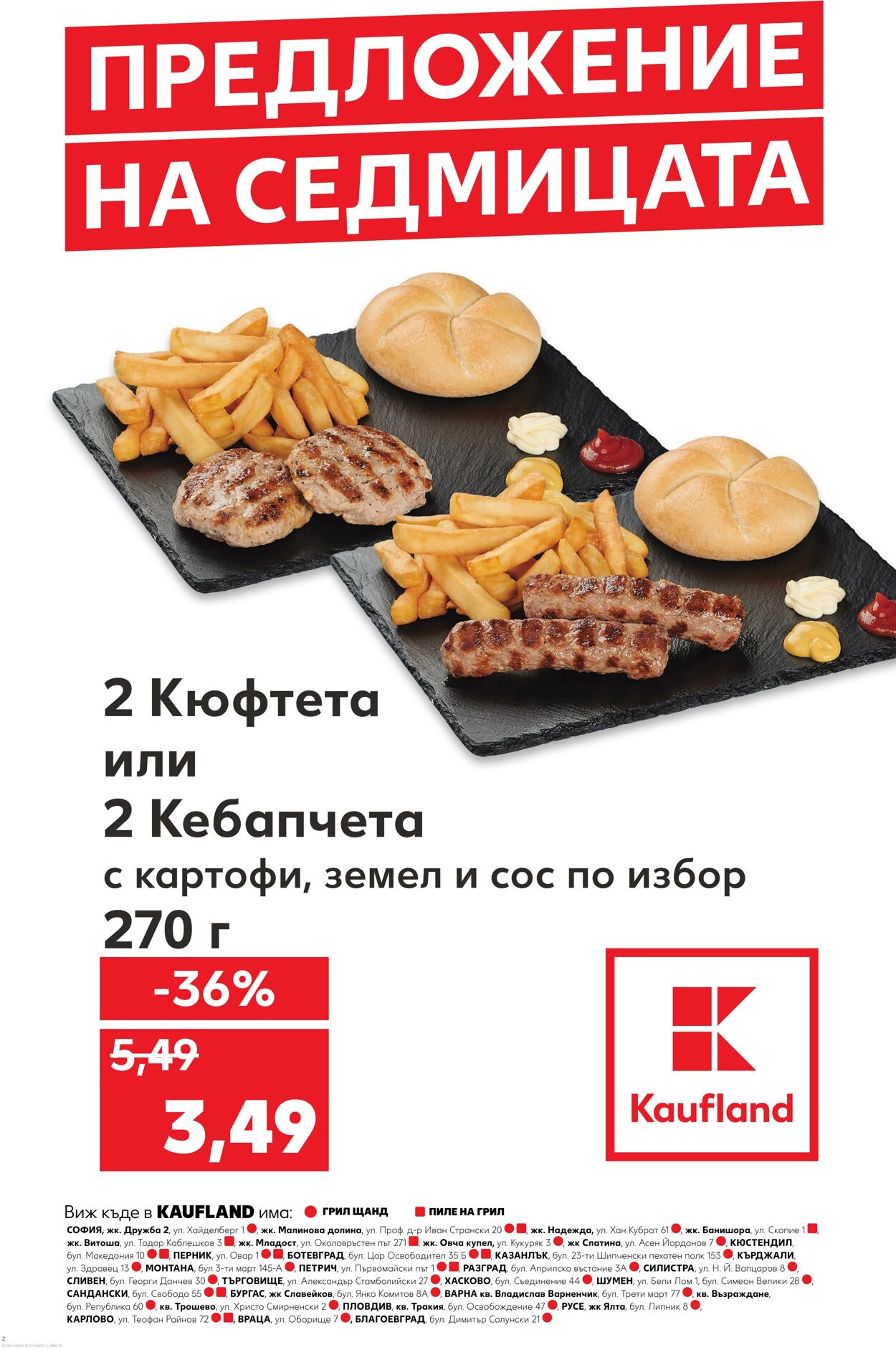 каталог Kaufland 06.01.2025 - 20.01.2025