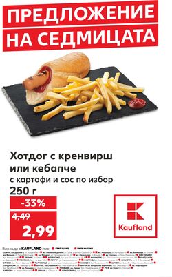 каталог Kaufland 06.01.2025 - 20.01.2025