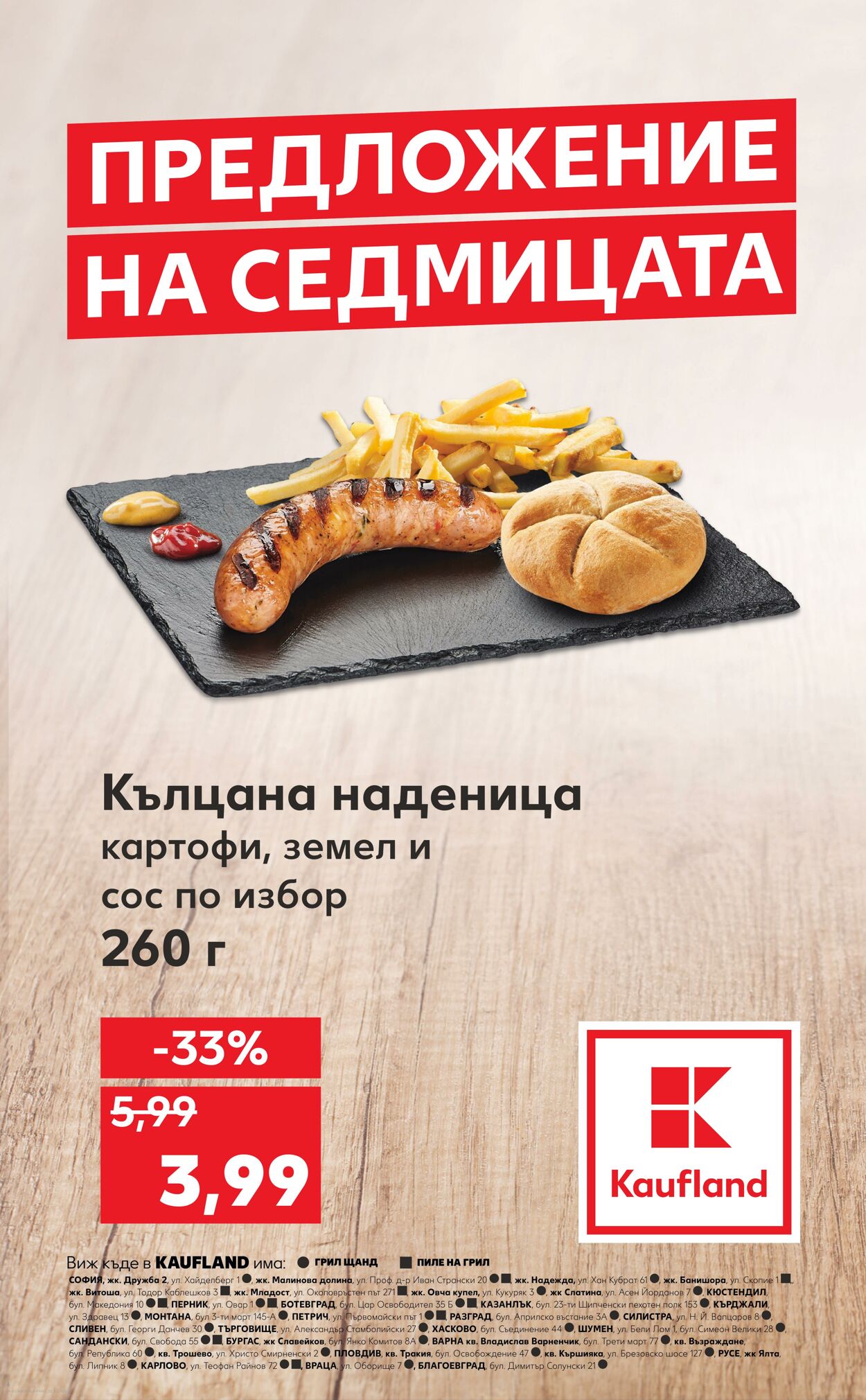 каталог Kaufland 13.05.2024 - 19.05.2024