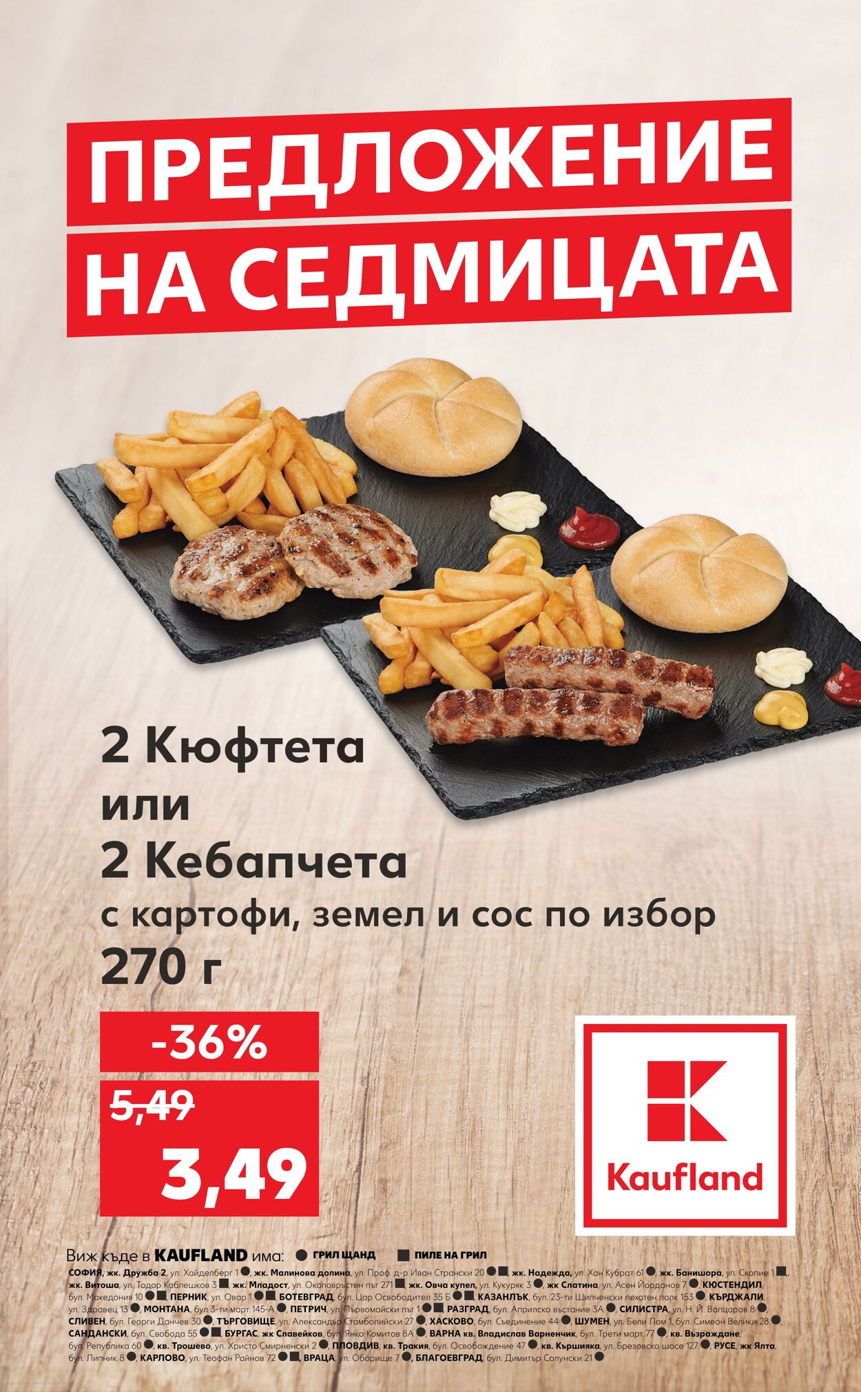 каталог Kaufland 13.05.2024 - 19.05.2024